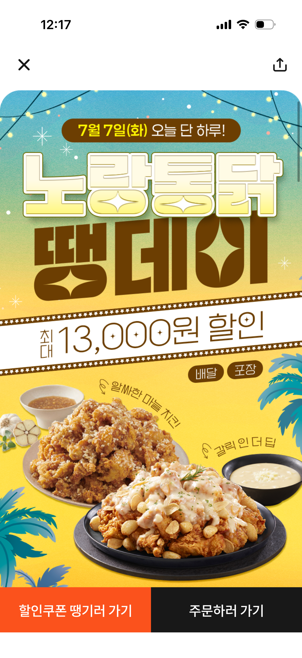 핫딜 이미지