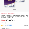 ns몰)크리넥스 데코앤소프트 화장지 30m 24롤 x 2팩 30,900원