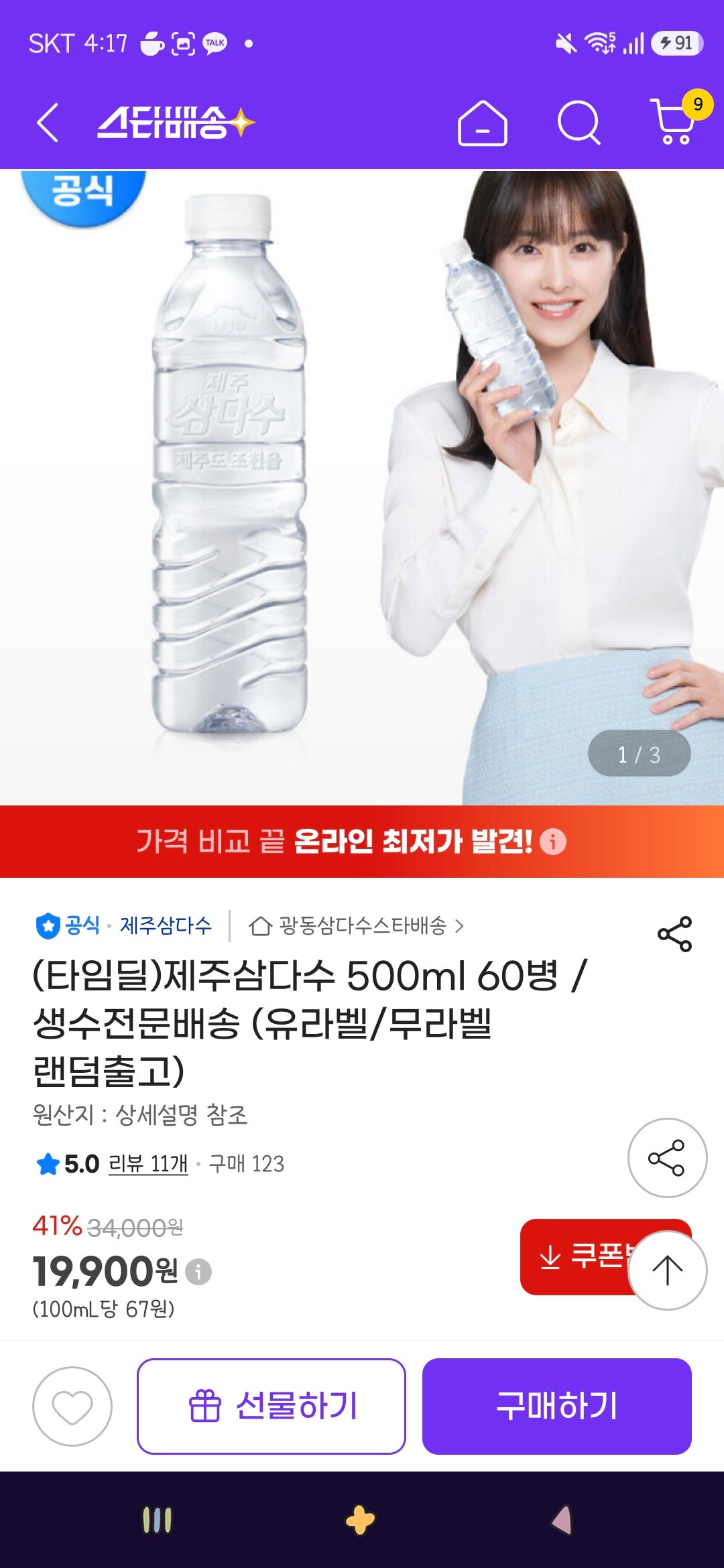 핫딜 이미지