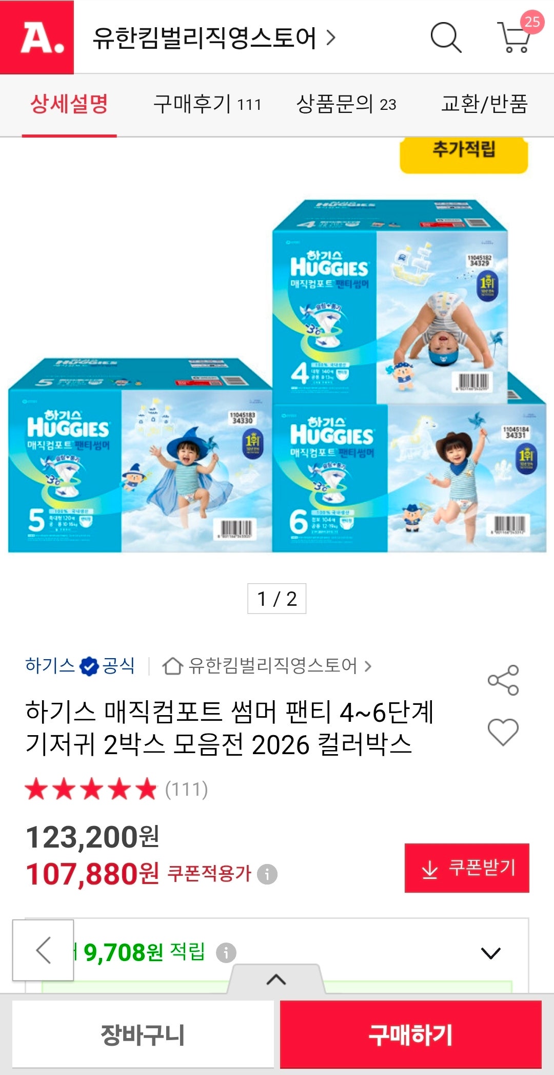 핫딜 이미지