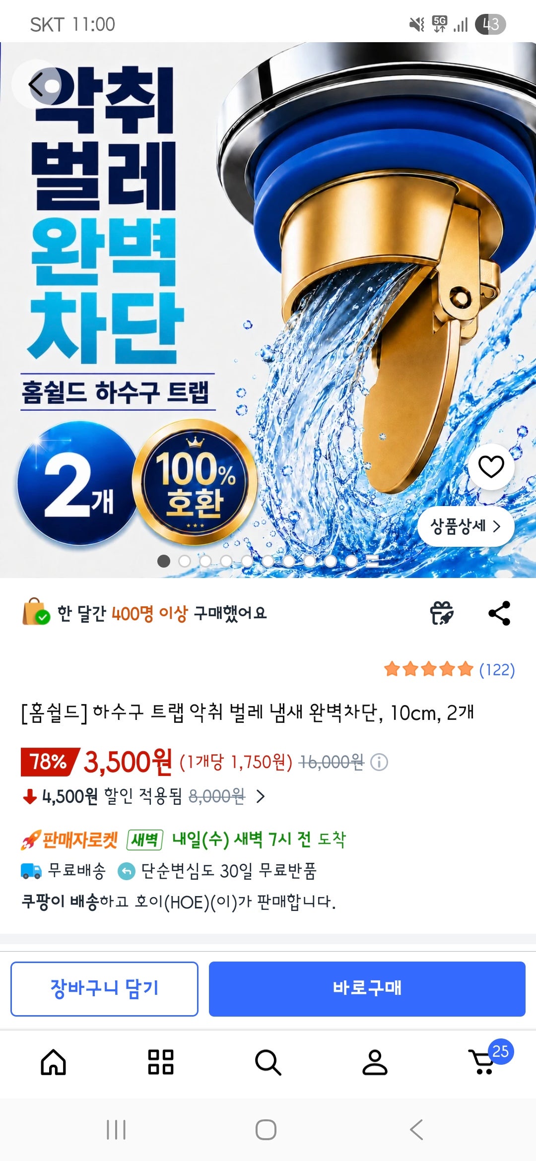 핫딜 이미지