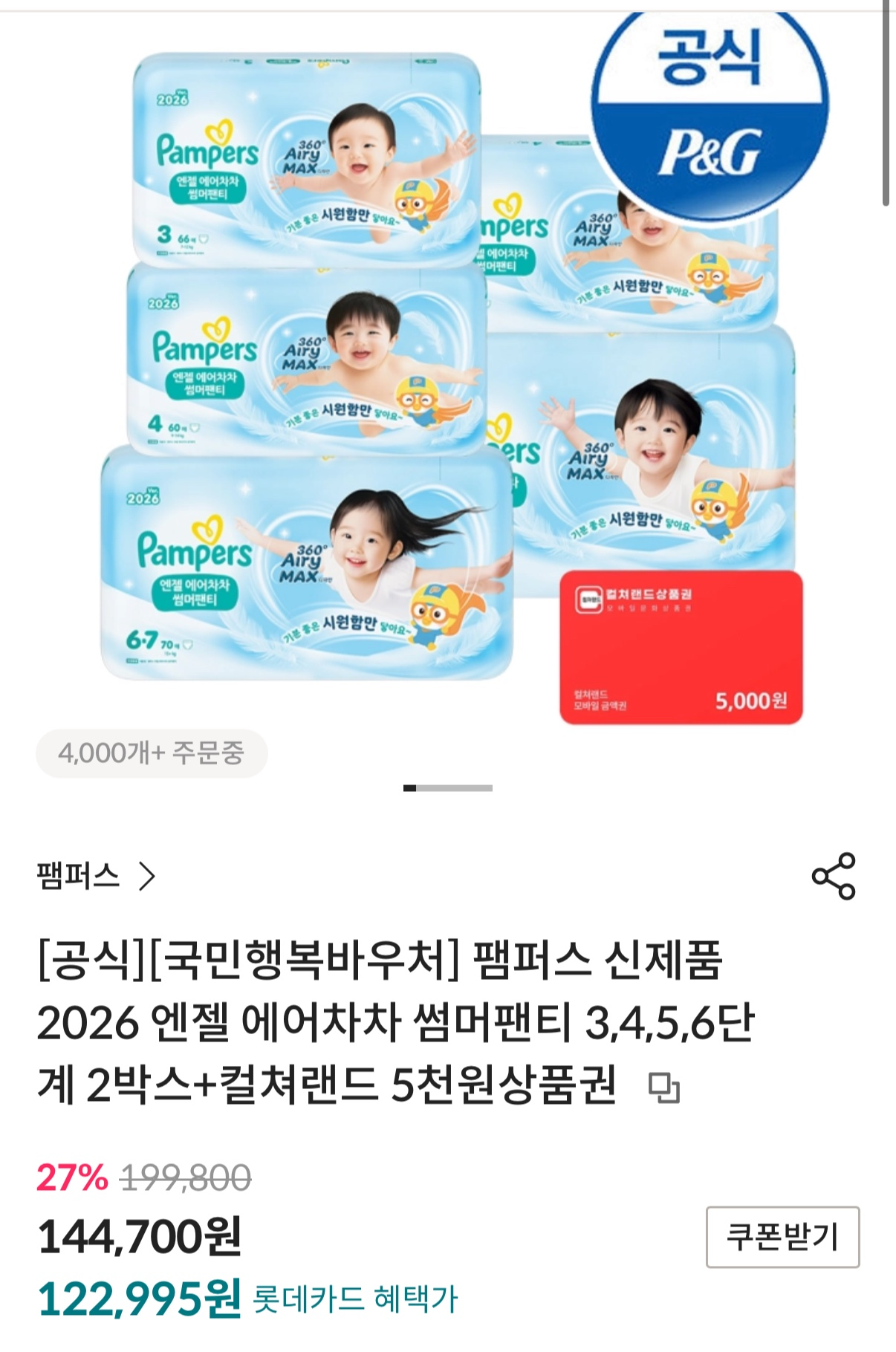 핫딜 이미지