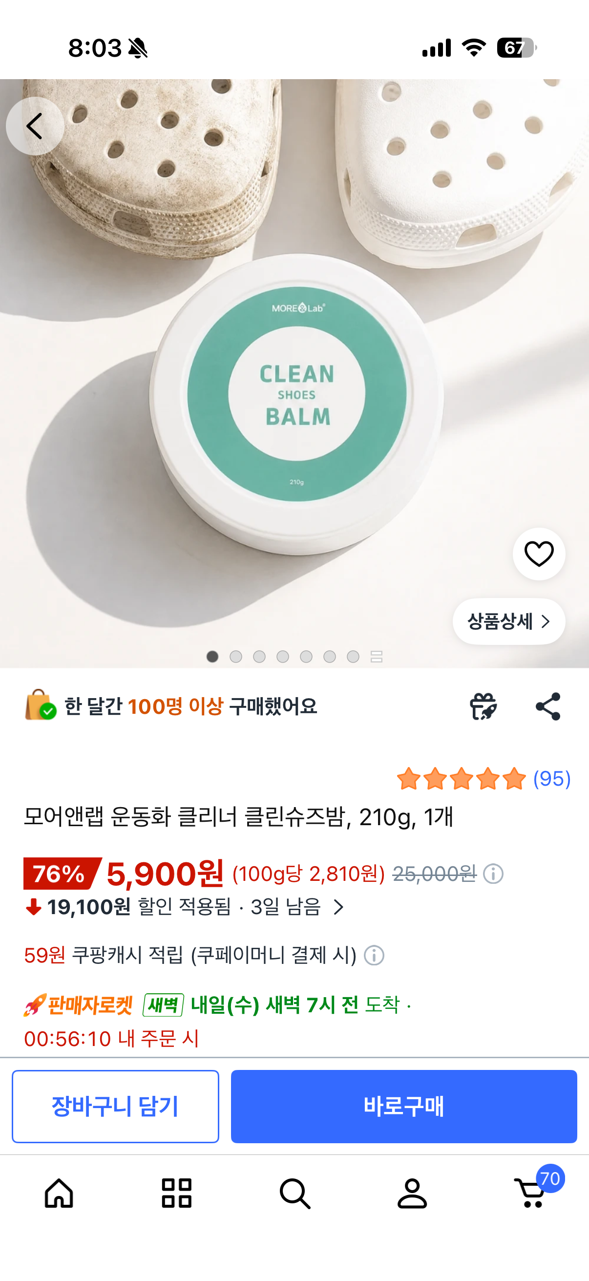 핫딜 이미지