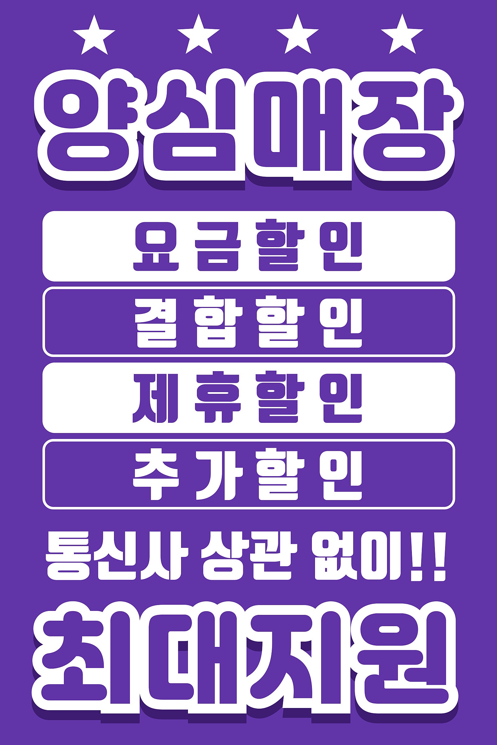 🧡💛💚💙💜7월 7일🧡💛💚💙💜 [옆커폰 김해내외점] 이 가격 실화인가요....😳😳😳???? 이미지
