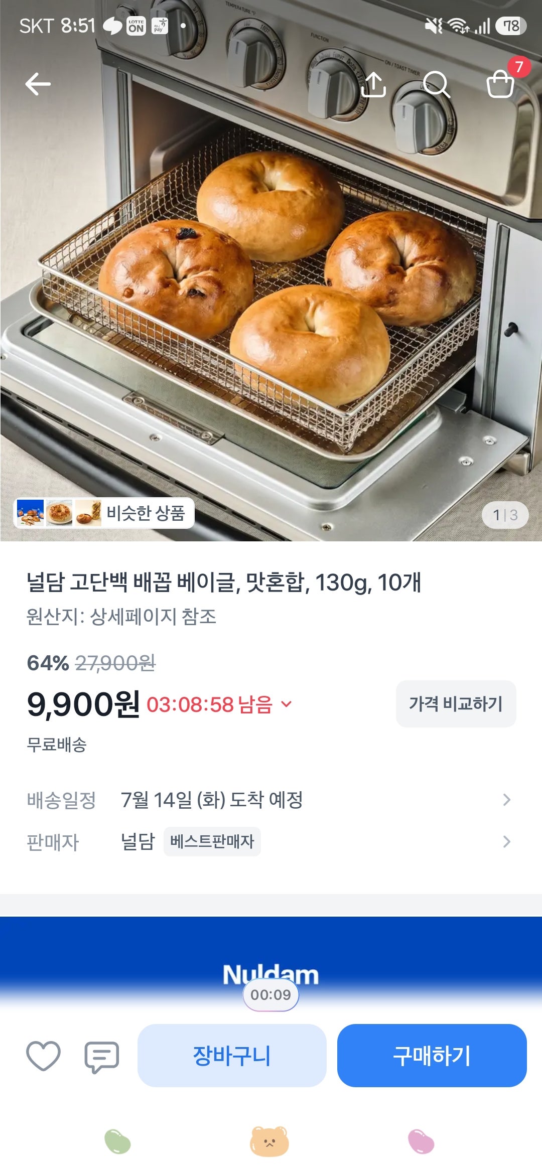 핫딜 이미지