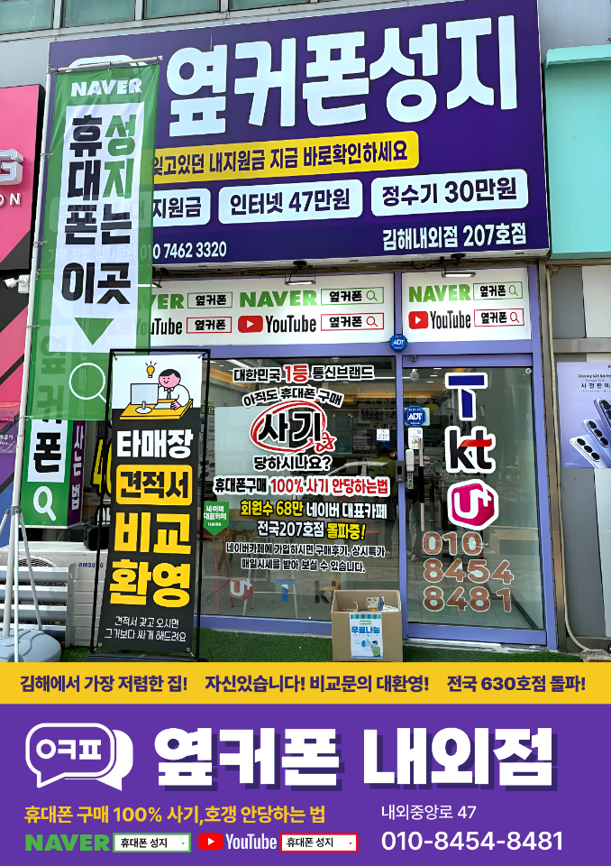 🧡💛💚💙💜7월 7일🧡💛💚💙💜 [옆커폰 김해내외점] 이 가격 실화인가요....😳😳😳???? 이미지