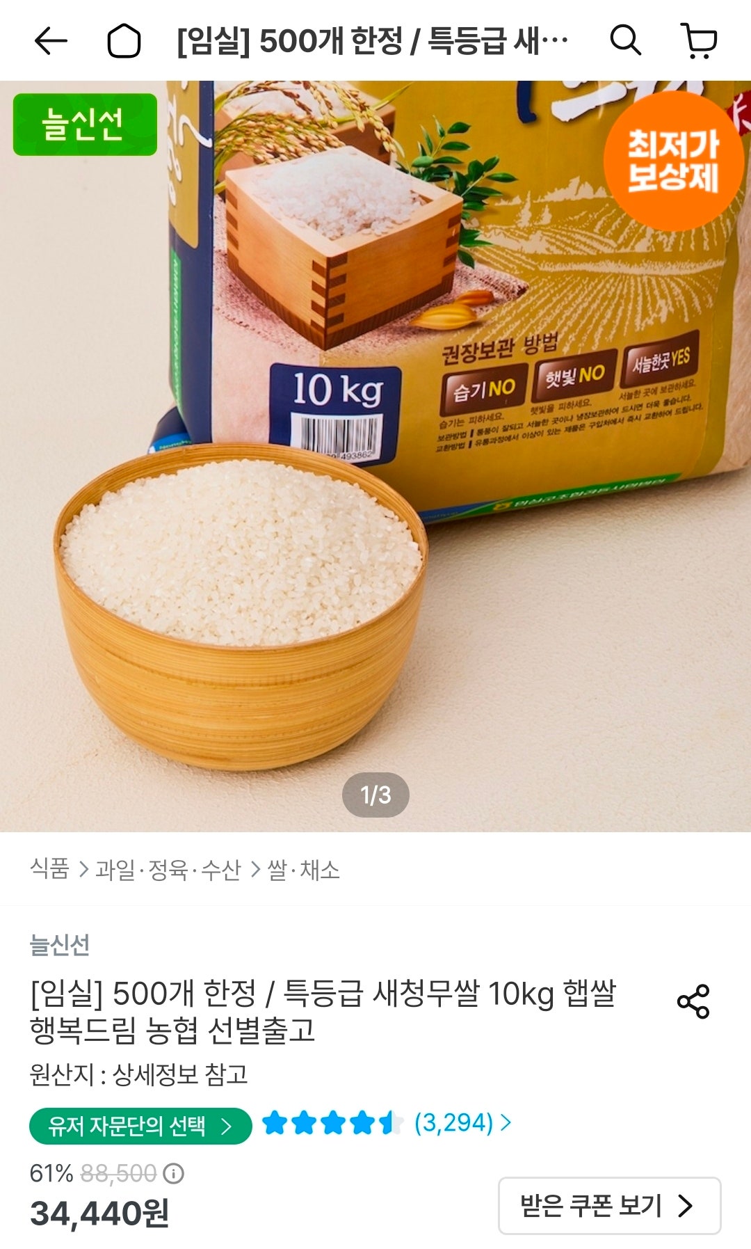 핫딜 이미지