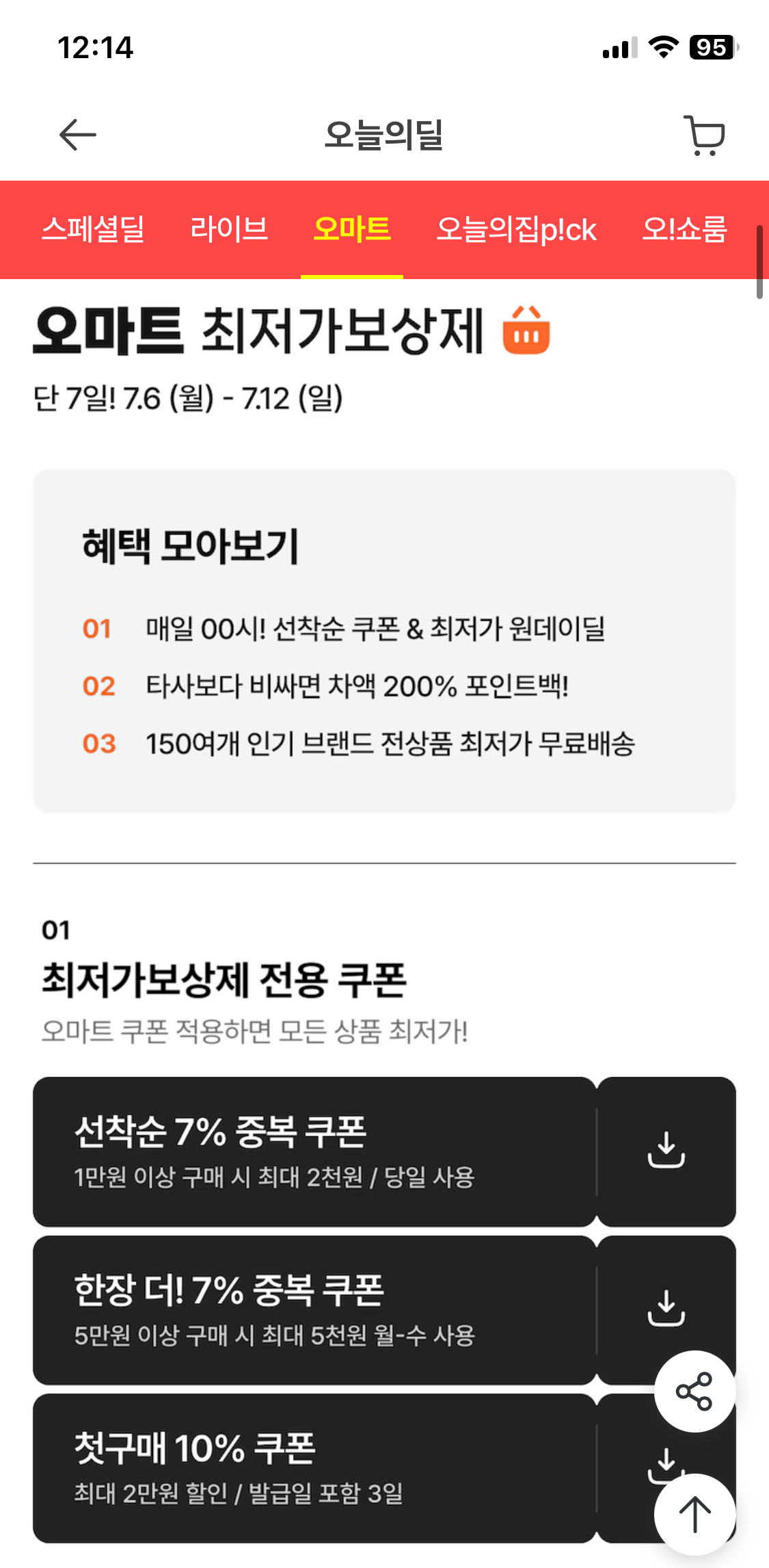핫딜 이미지