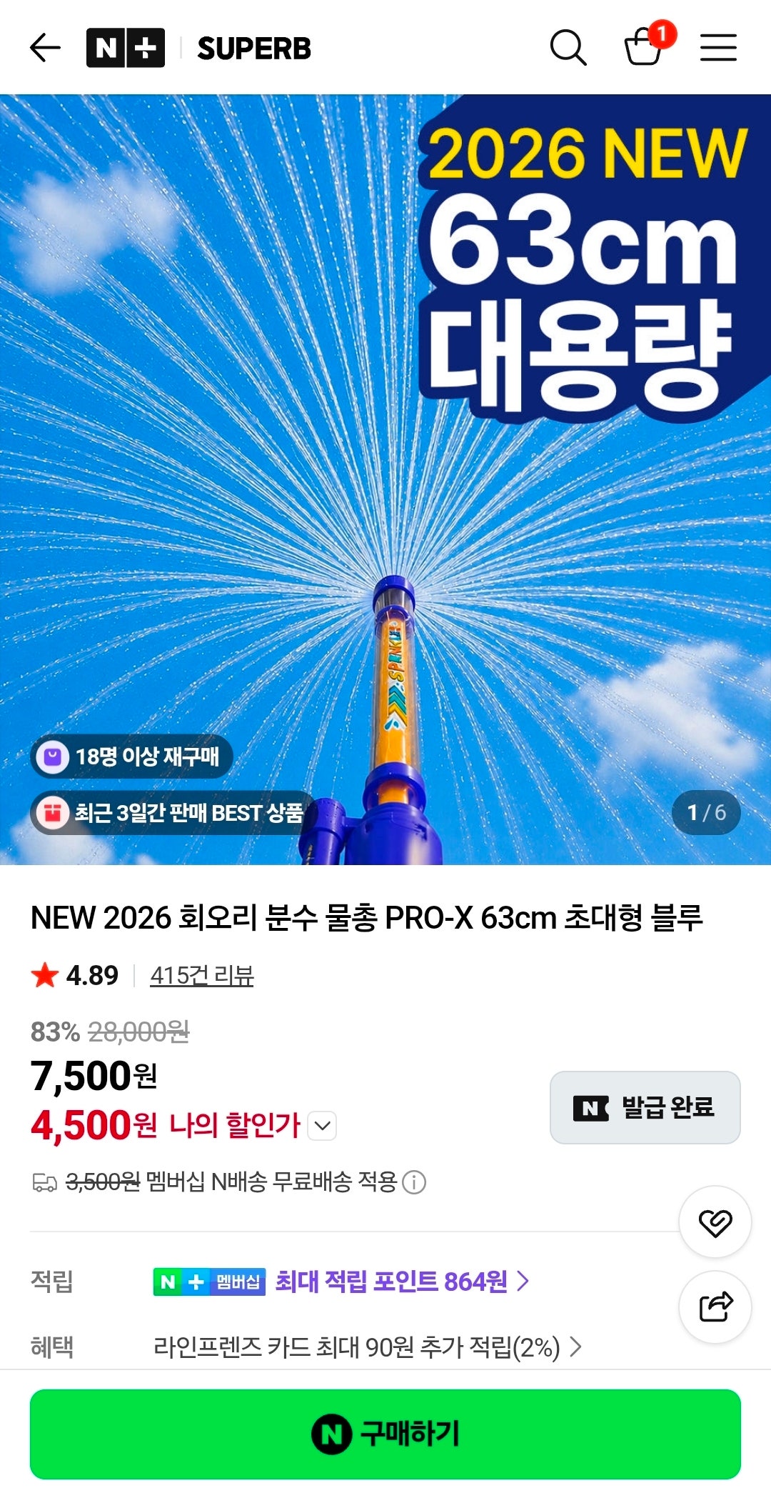 핫딜 이미지