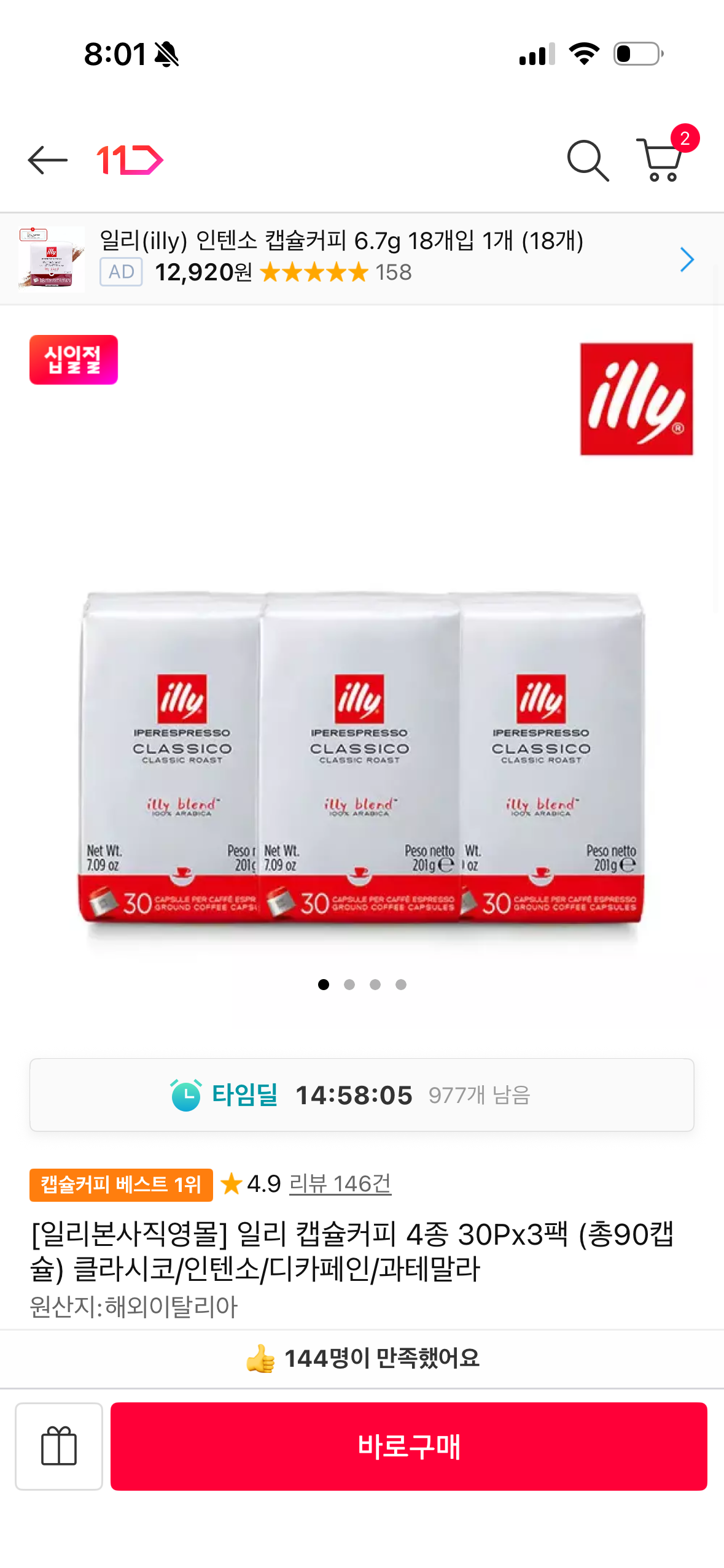 핫딜 이미지