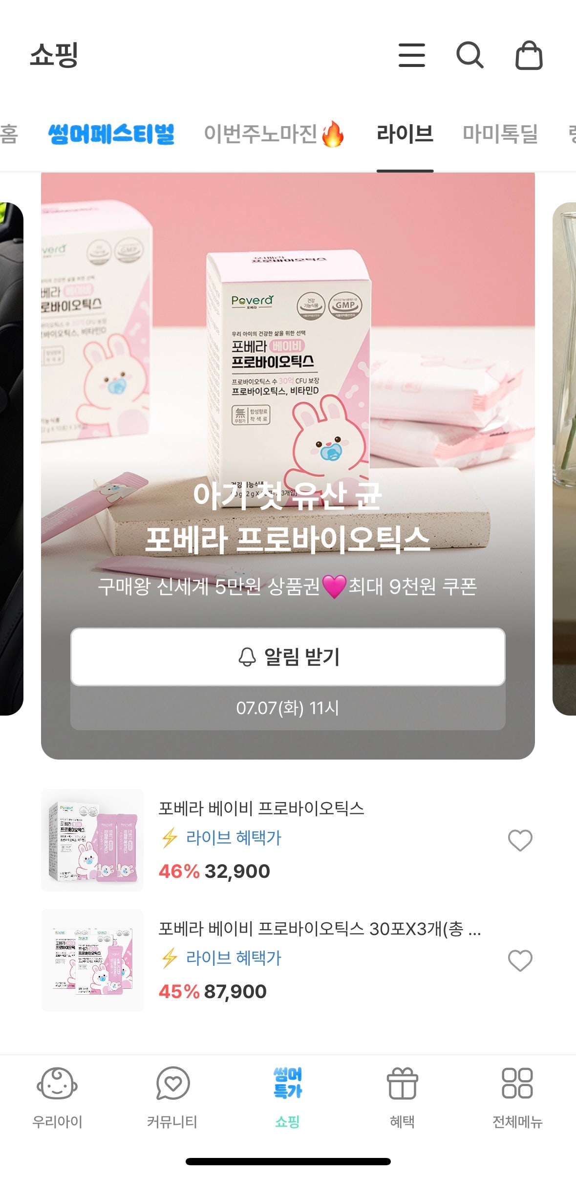 핫딜 이미지