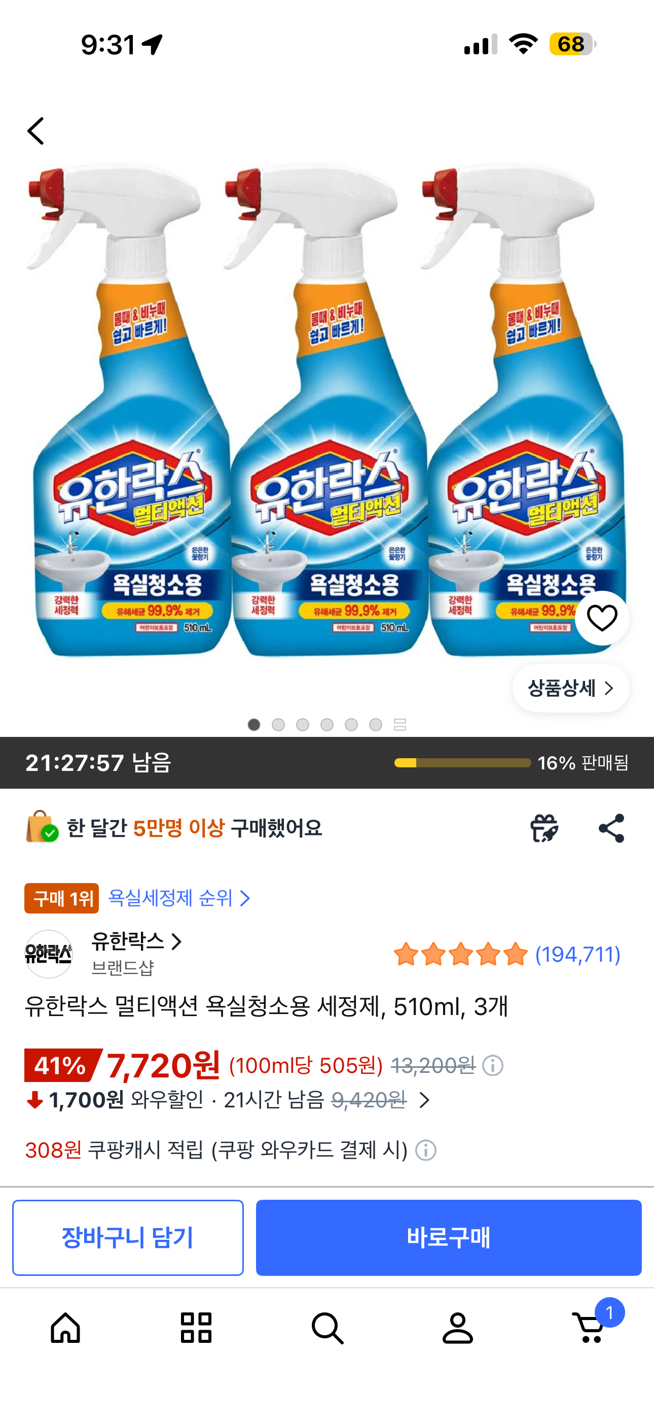 핫딜 이미지
