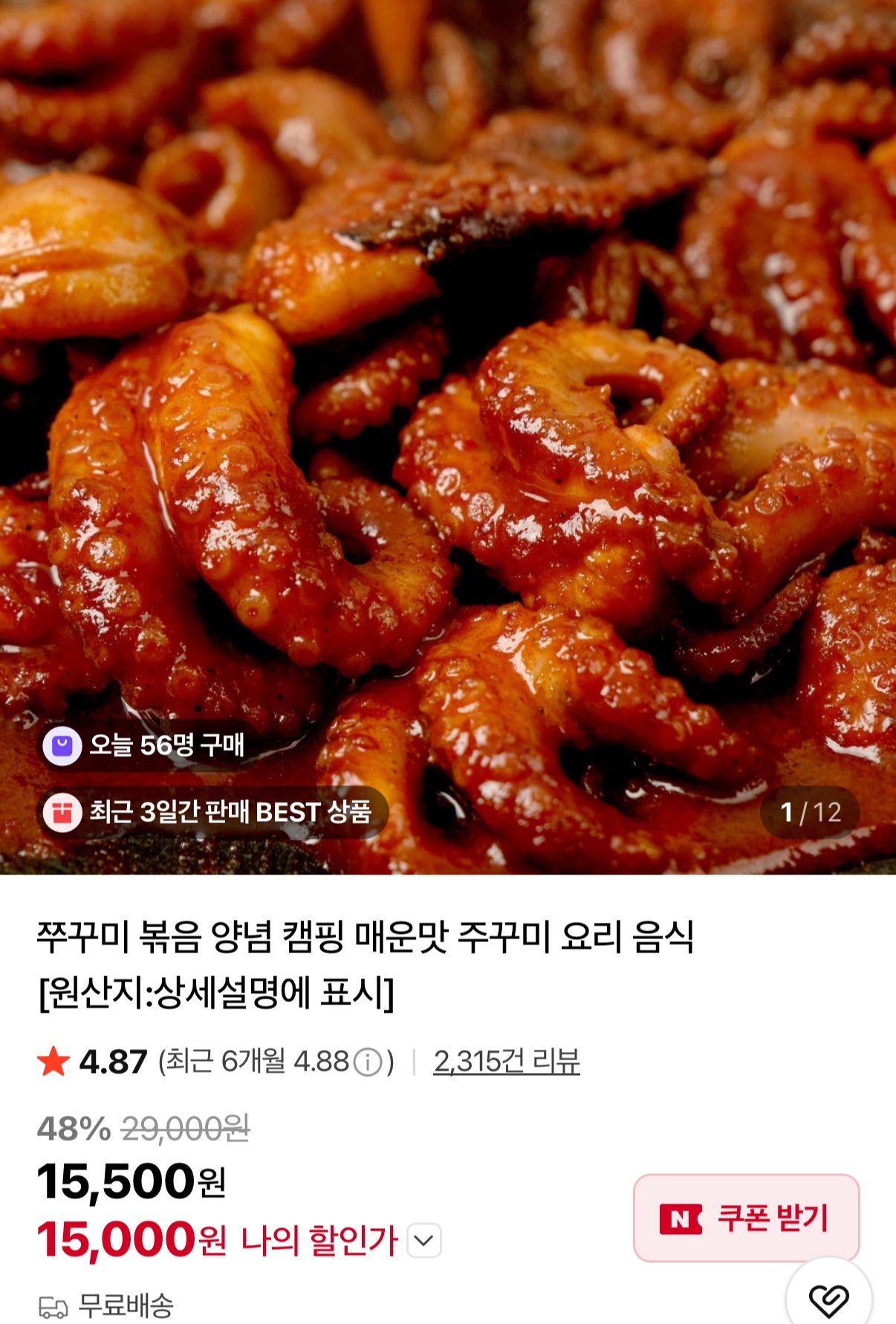 핫딜 이미지