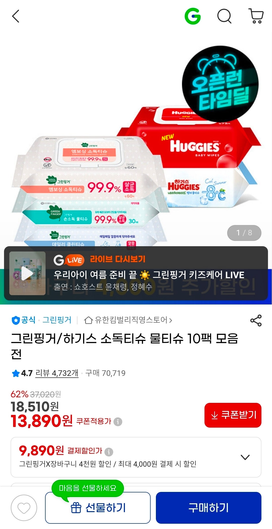 핫딜 이미지