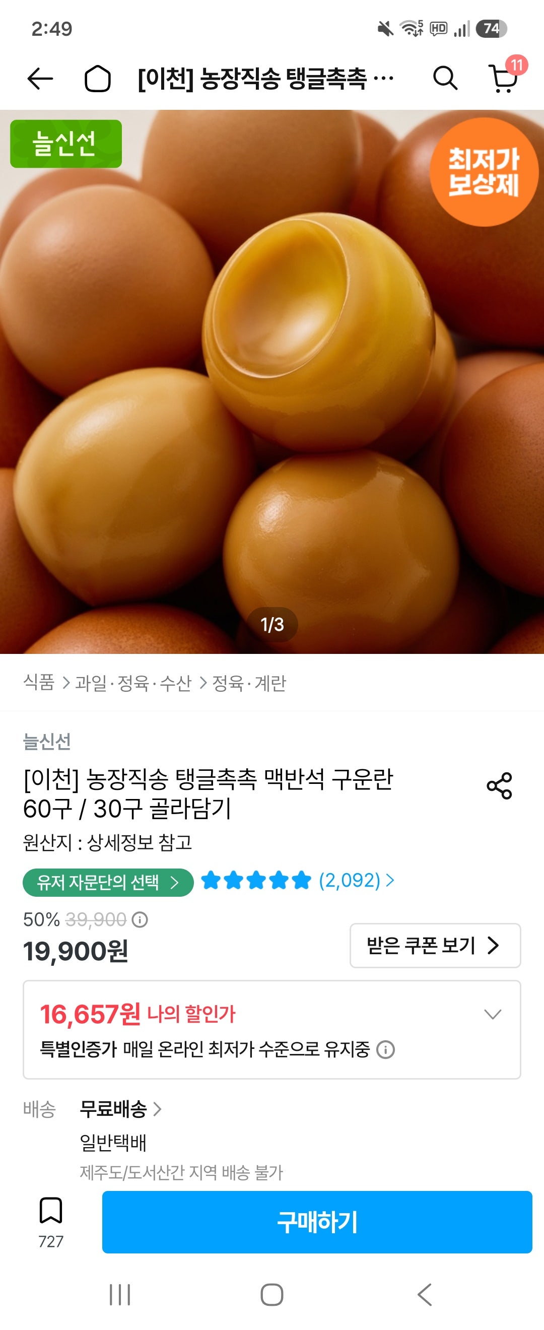 핫딜 이미지