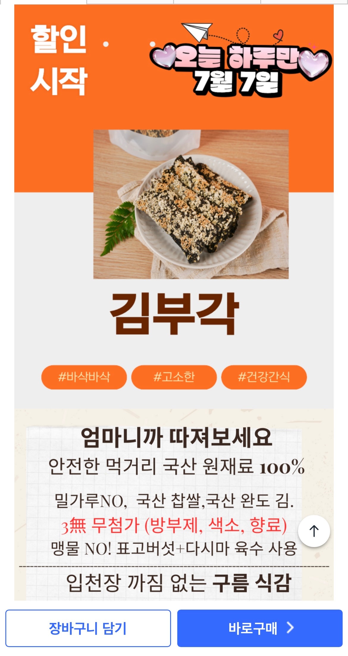 핫딜 이미지