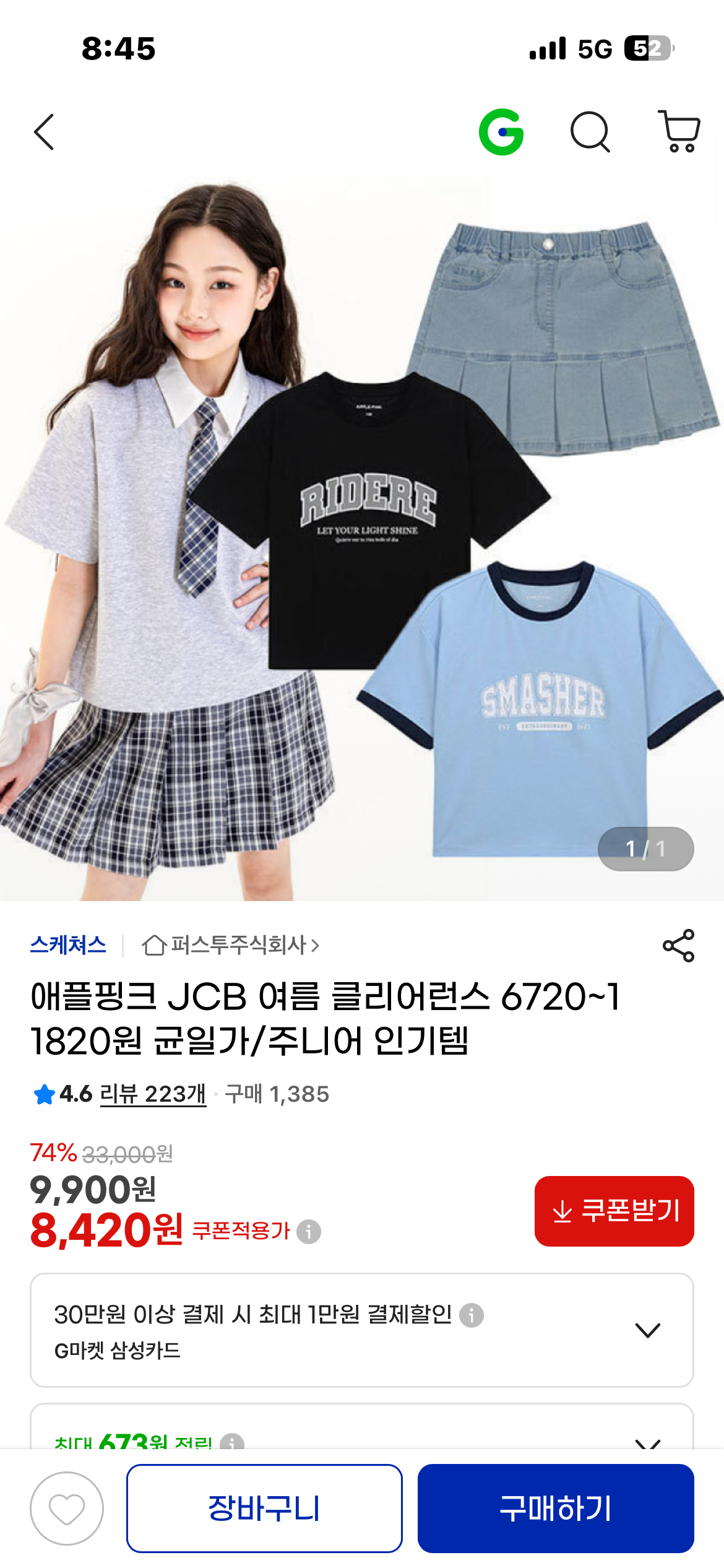 핫딜 이미지