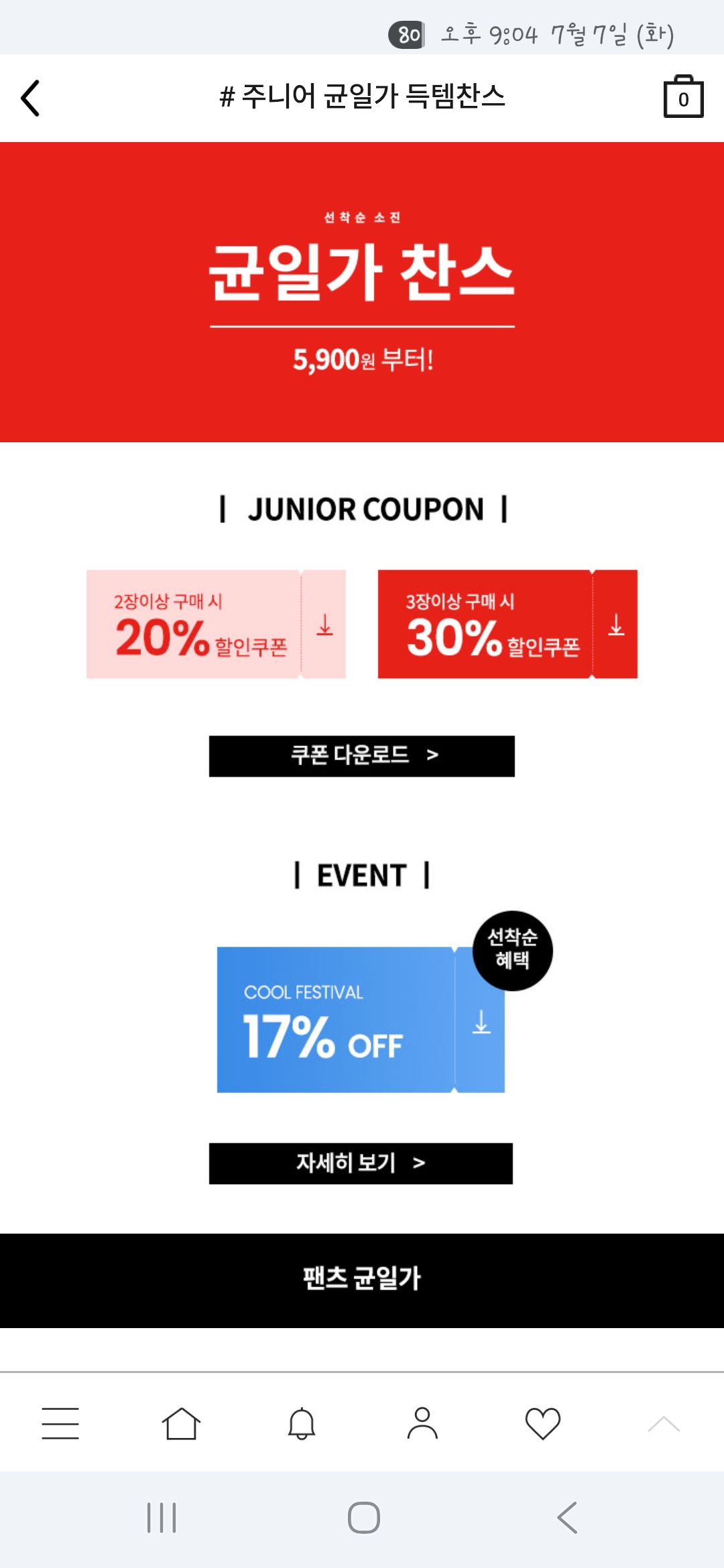 핫딜 이미지