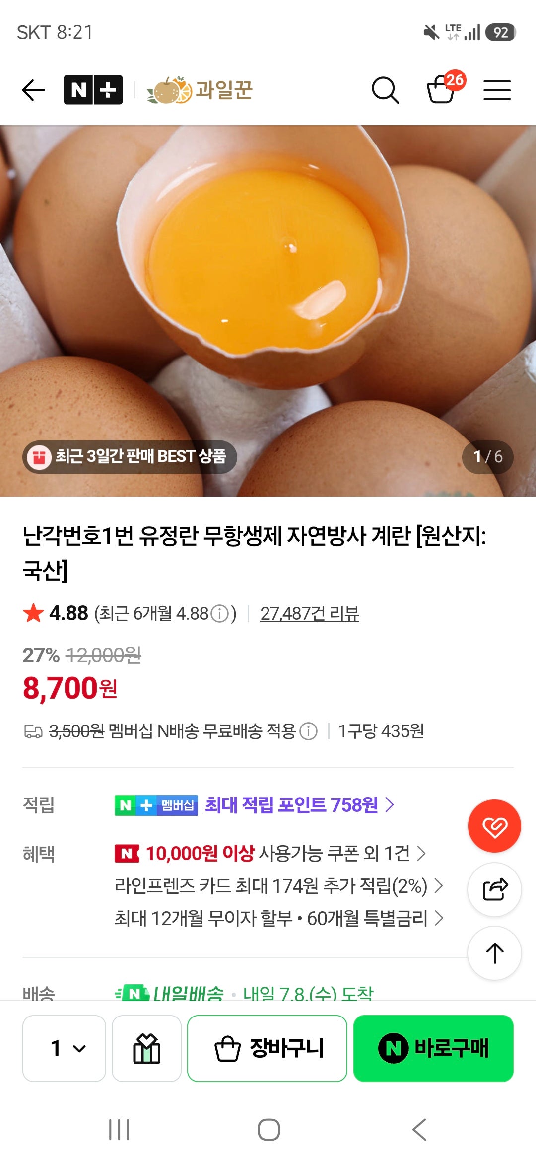 핫딜 이미지