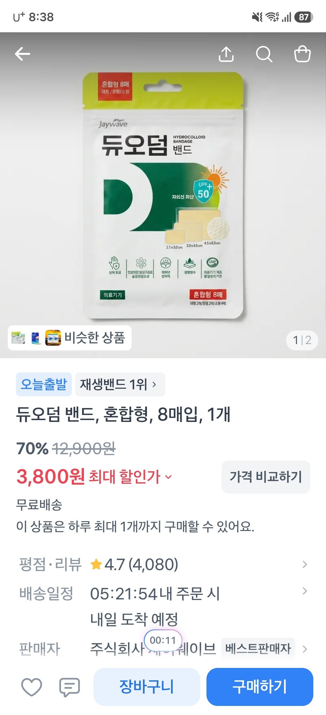 핫딜 이미지