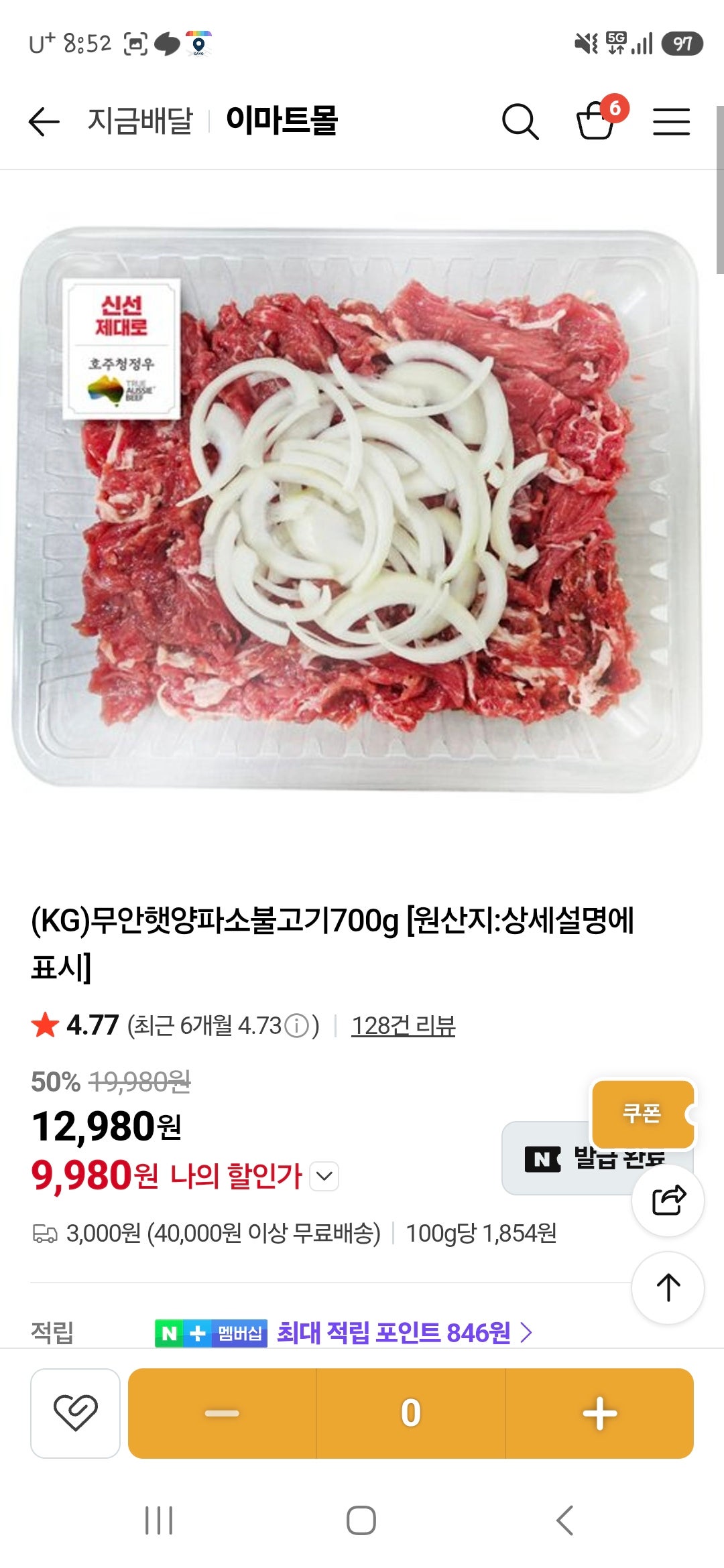 핫딜 이미지