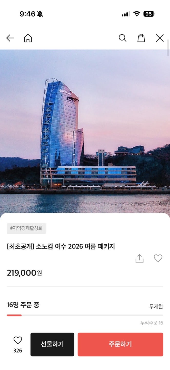 핫딜 이미지