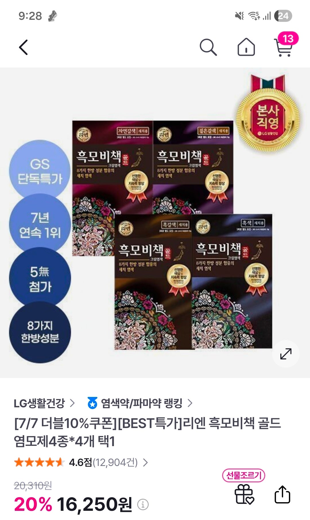 핫딜 이미지
