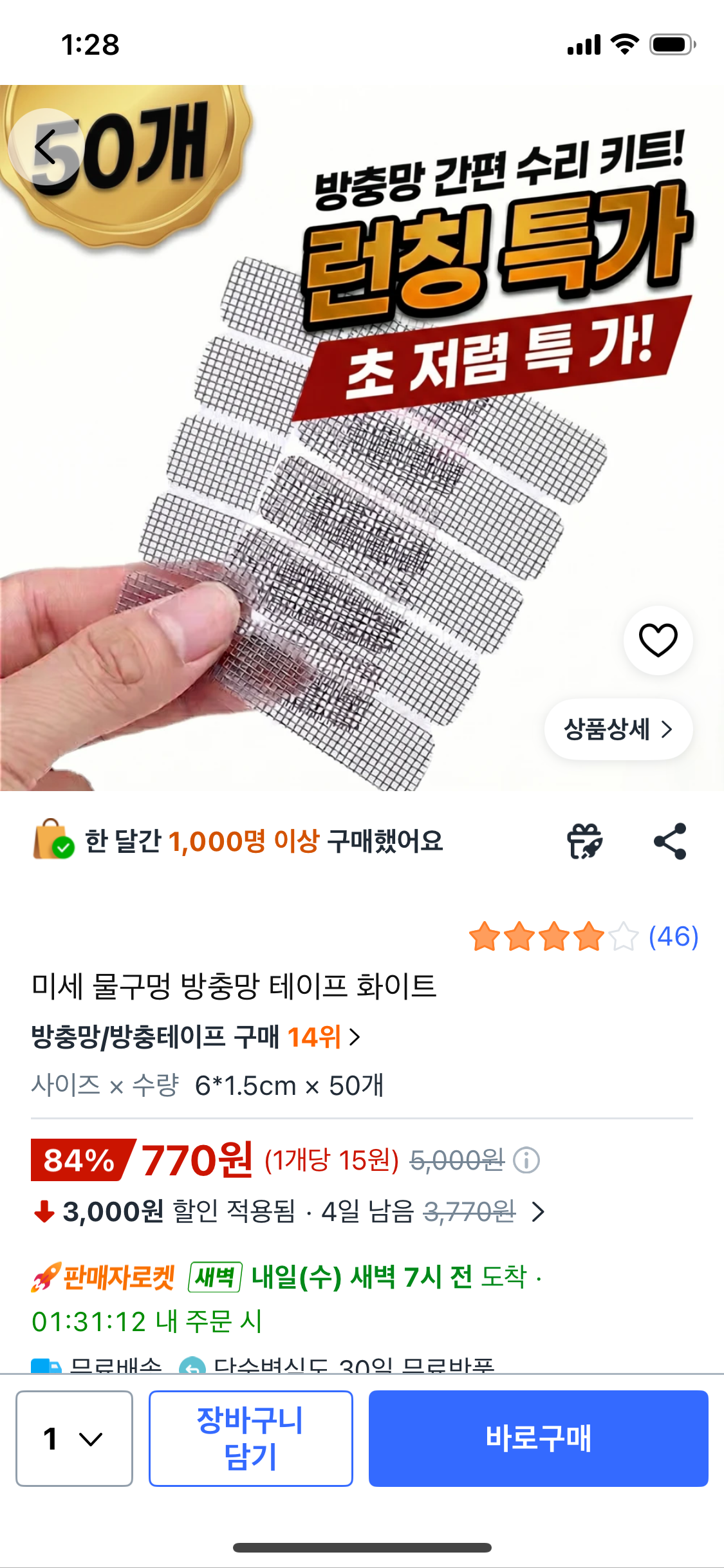 핫딜 이미지