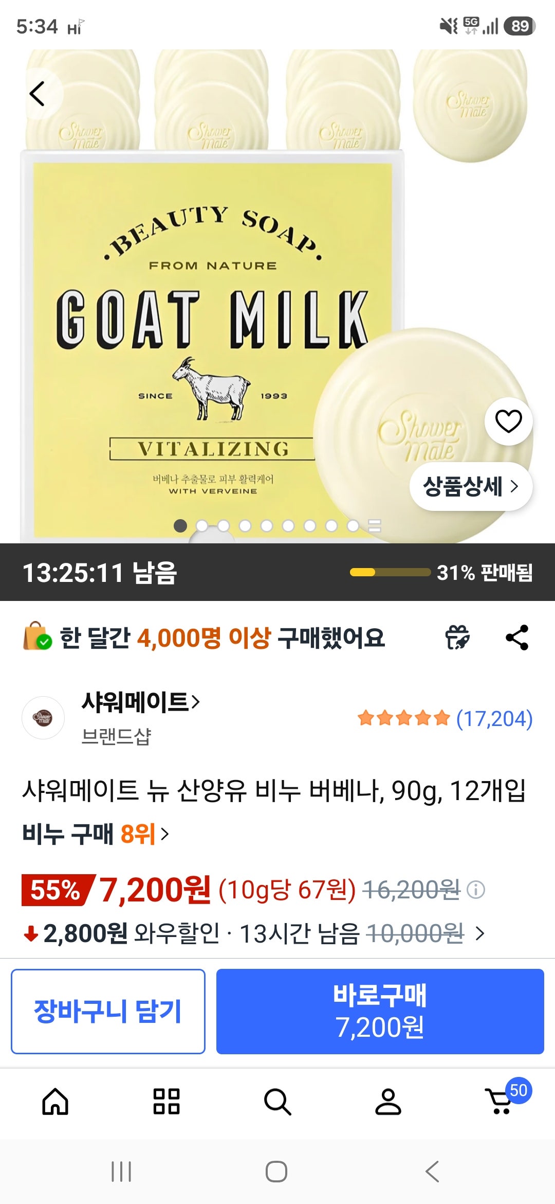 핫딜 이미지