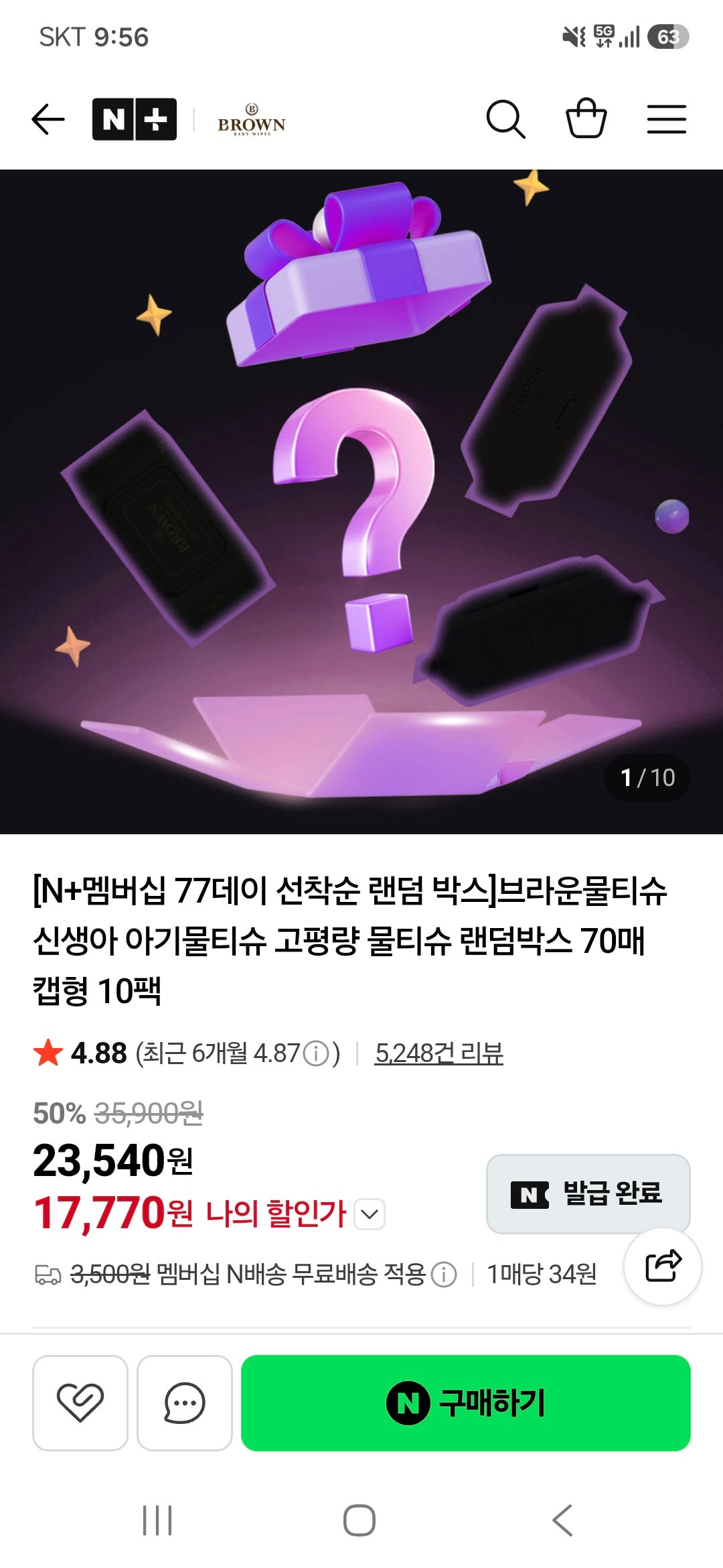 핫딜 이미지