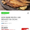 지마켓) 반건조 황금빛 박대 특大 10미 왕대사이즈 20,740원