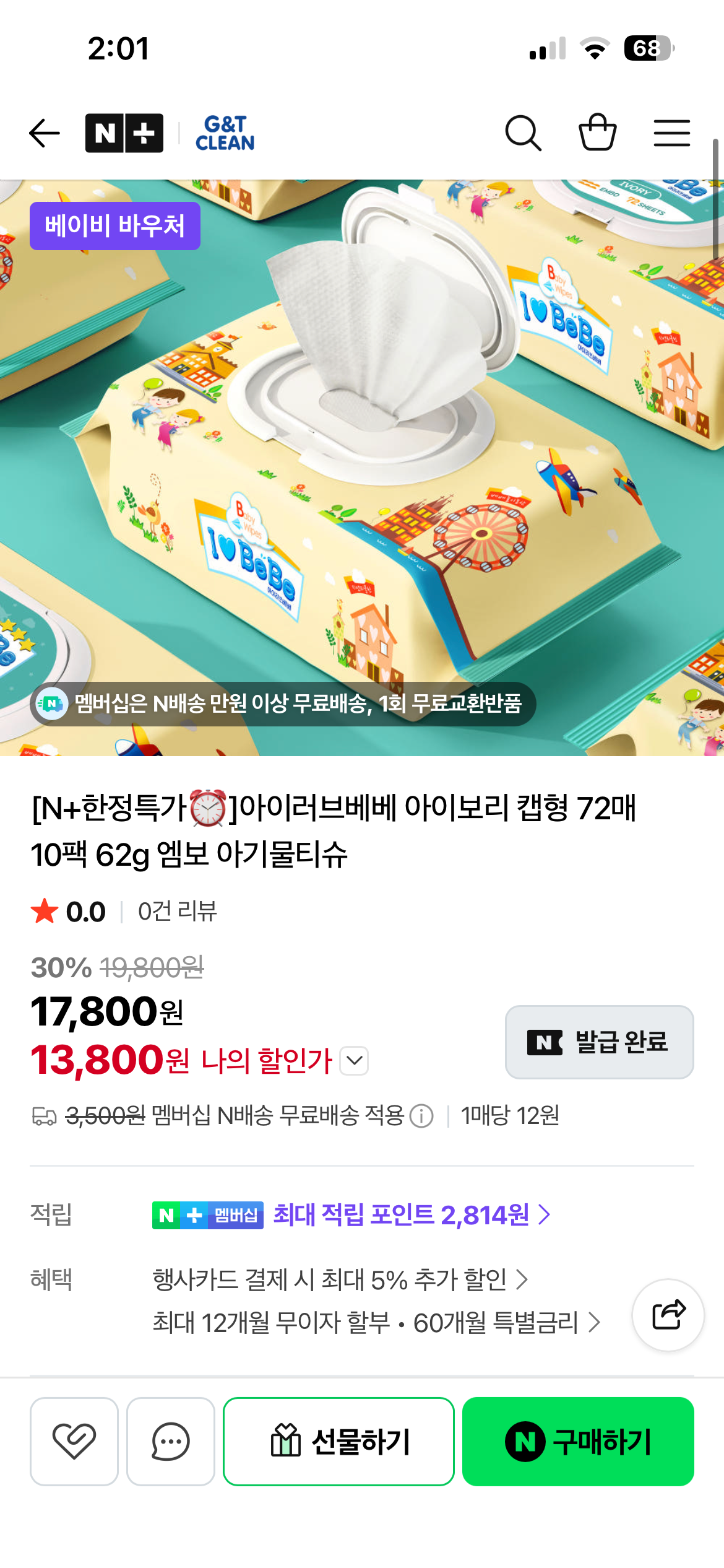 핫딜 이미지