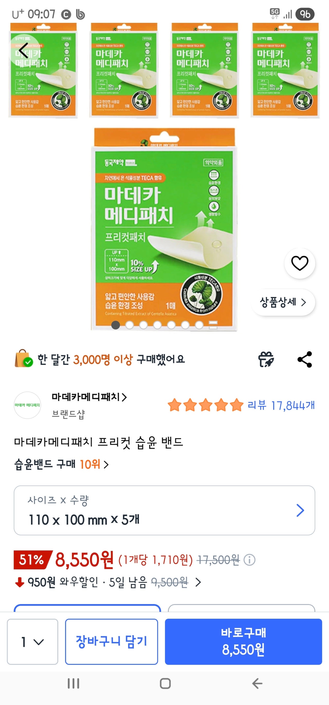 핫딜 이미지