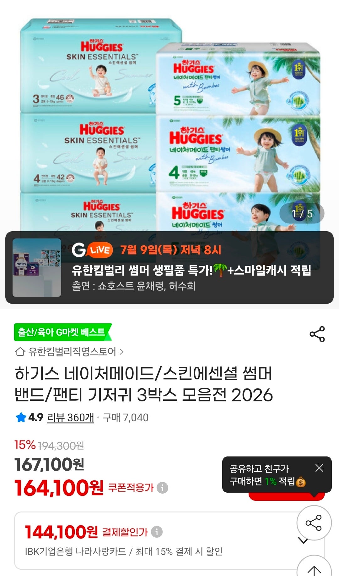 핫딜 이미지