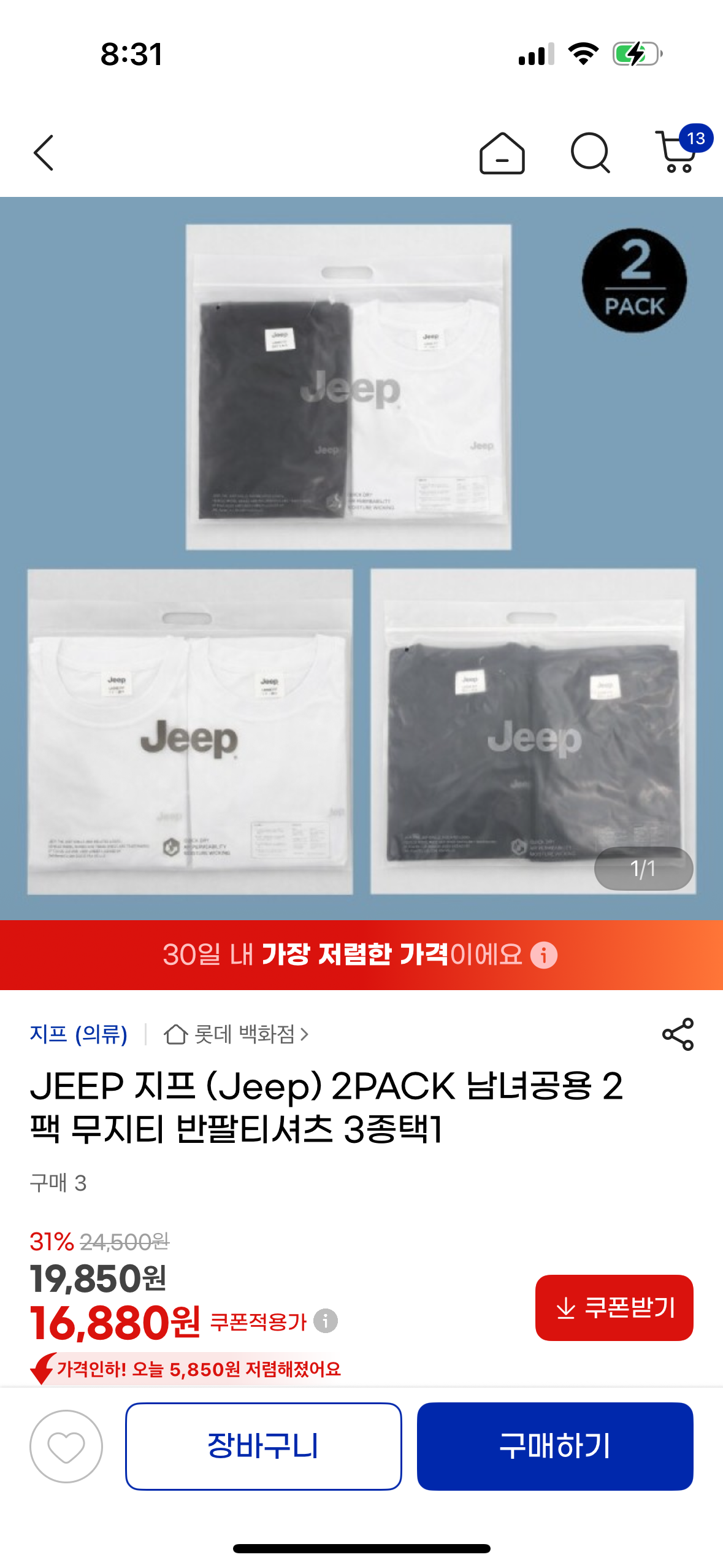 핫딜 이미지