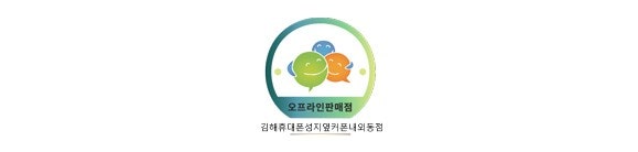 🧡💛💚💙💜7월 7일🧡💛💚💙💜 [옆커폰 김해내외점] 이 가격 실화인가요....😳😳😳???? 이미지