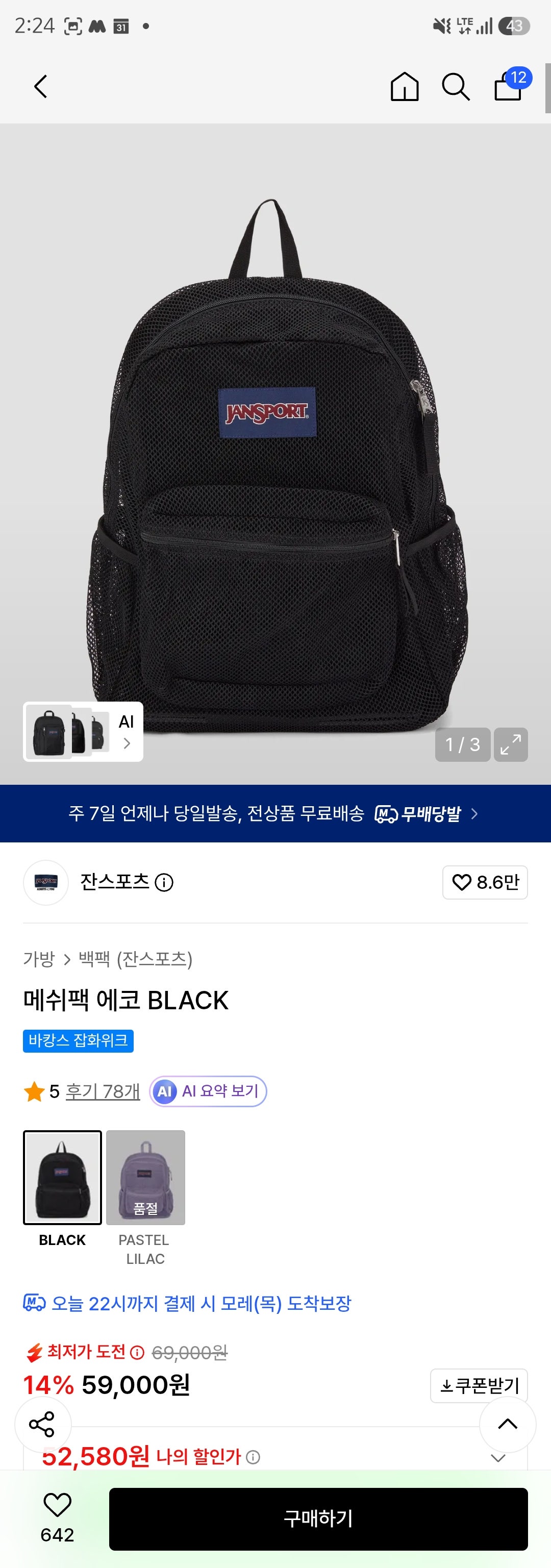 핫딜 이미지
