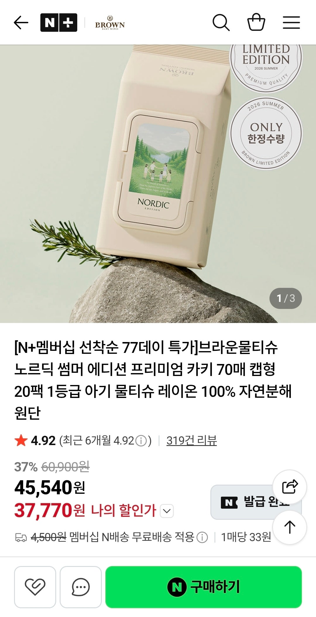 핫딜 이미지