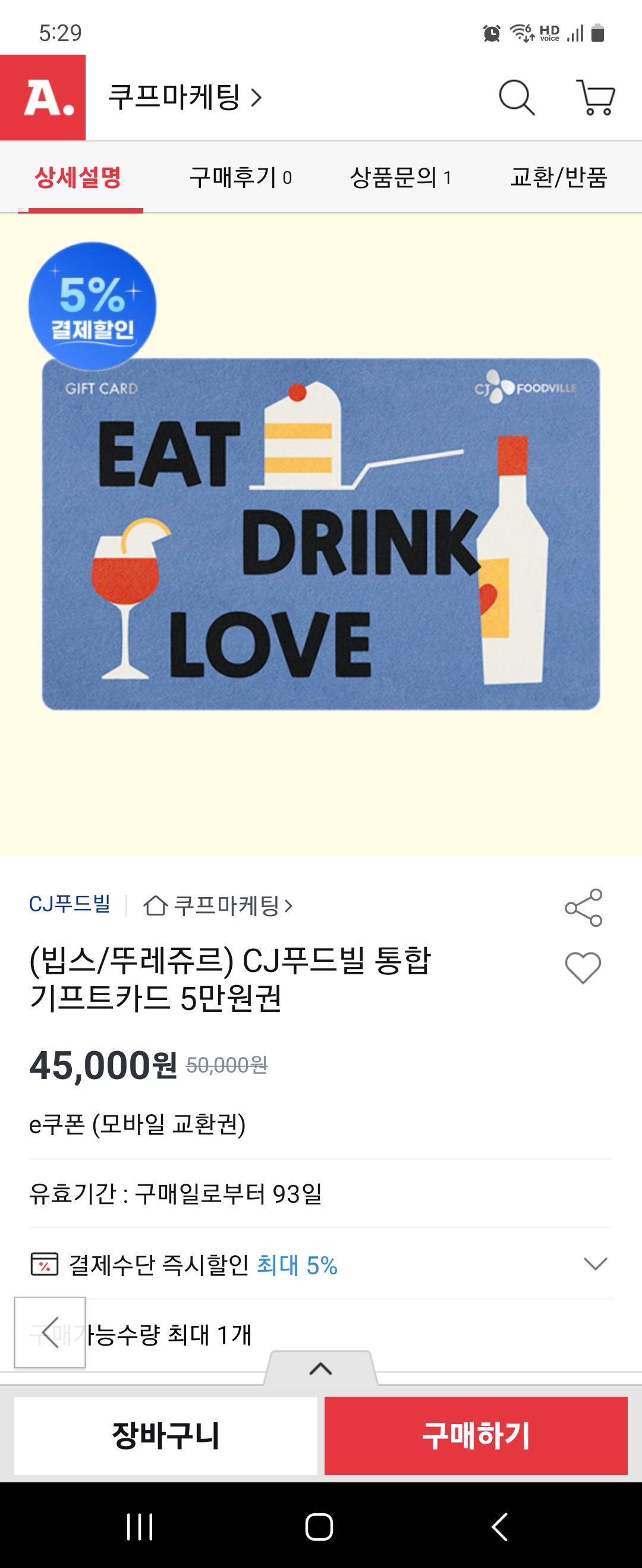 핫딜 이미지
