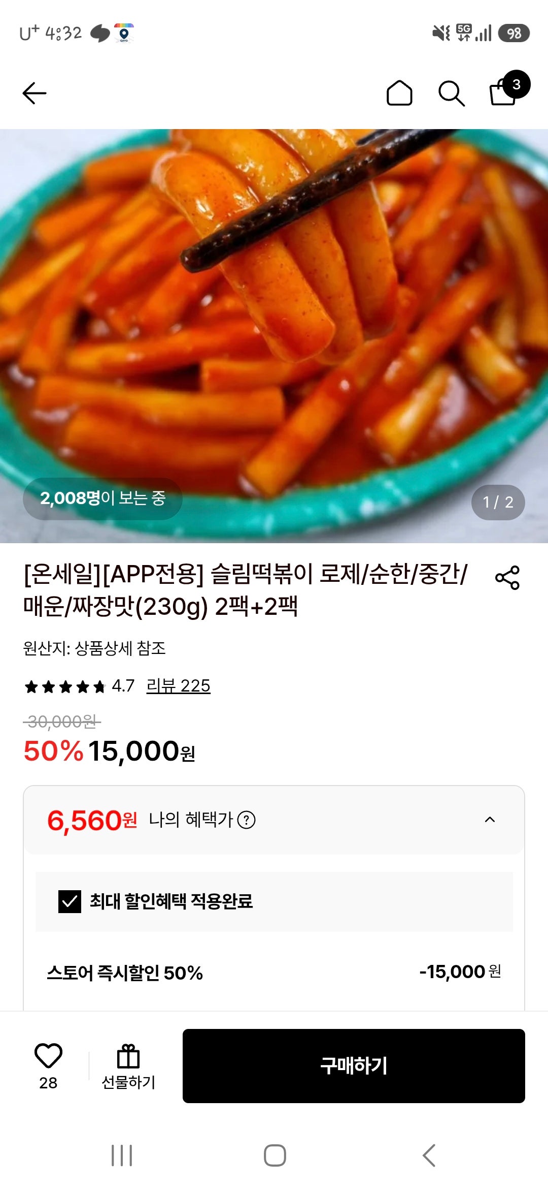 핫딜 이미지