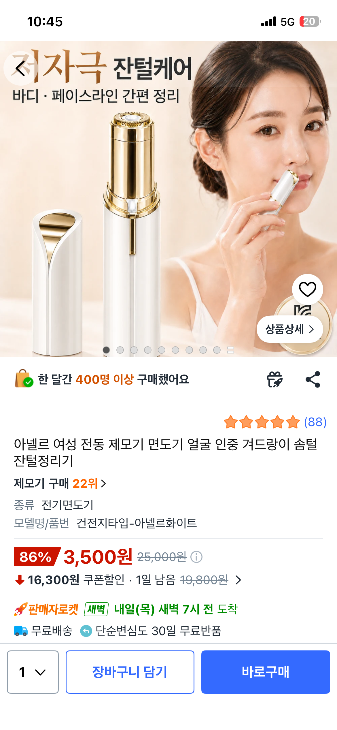 핫딜 이미지