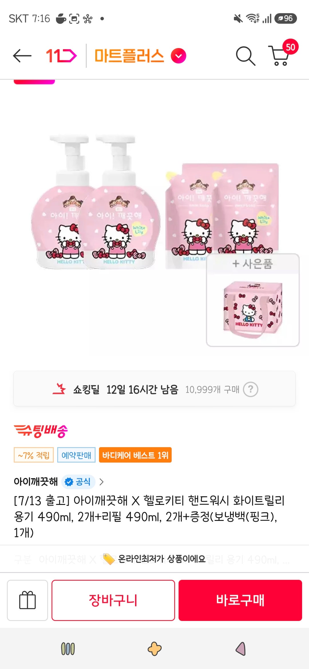 핫딜 이미지