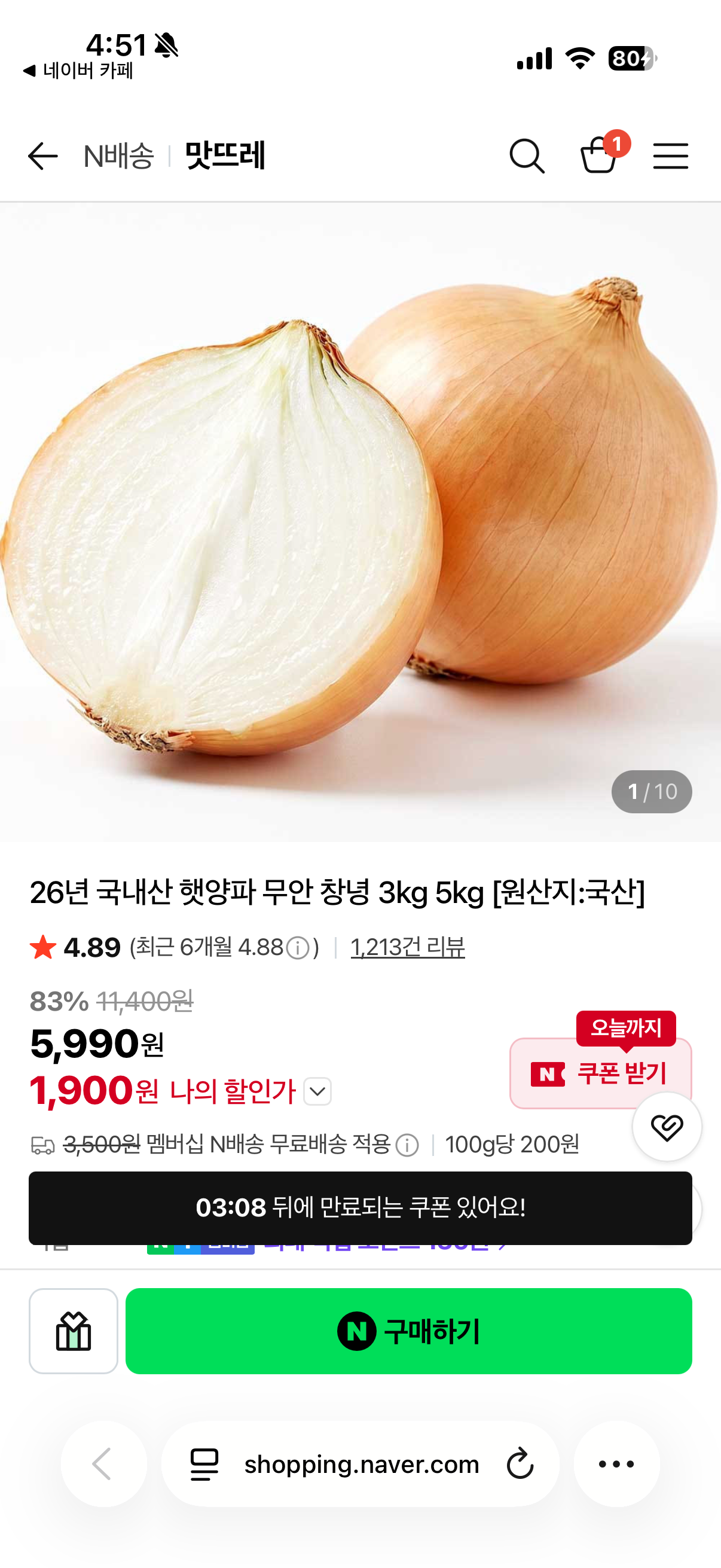 핫딜 이미지
