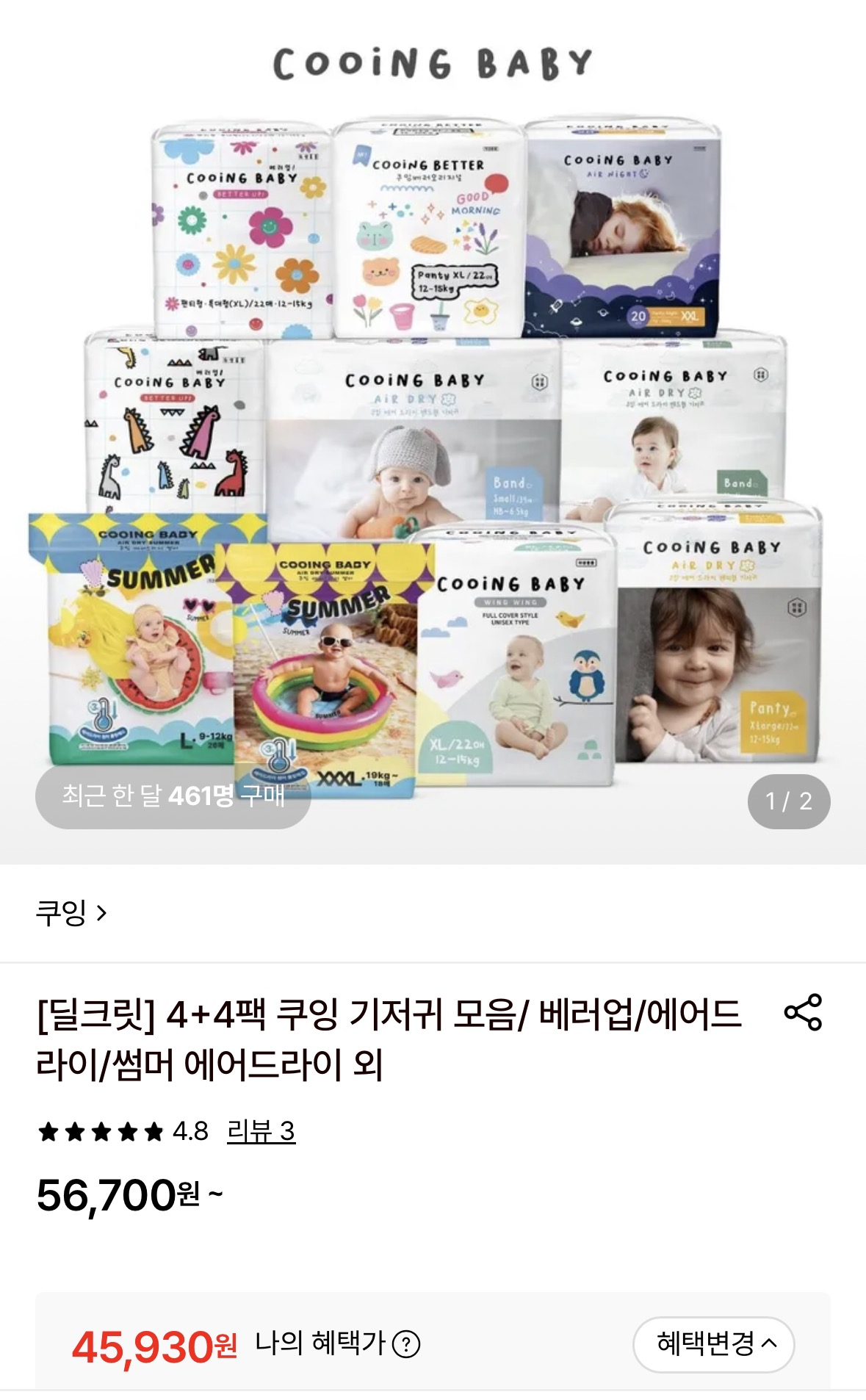 핫딜 이미지