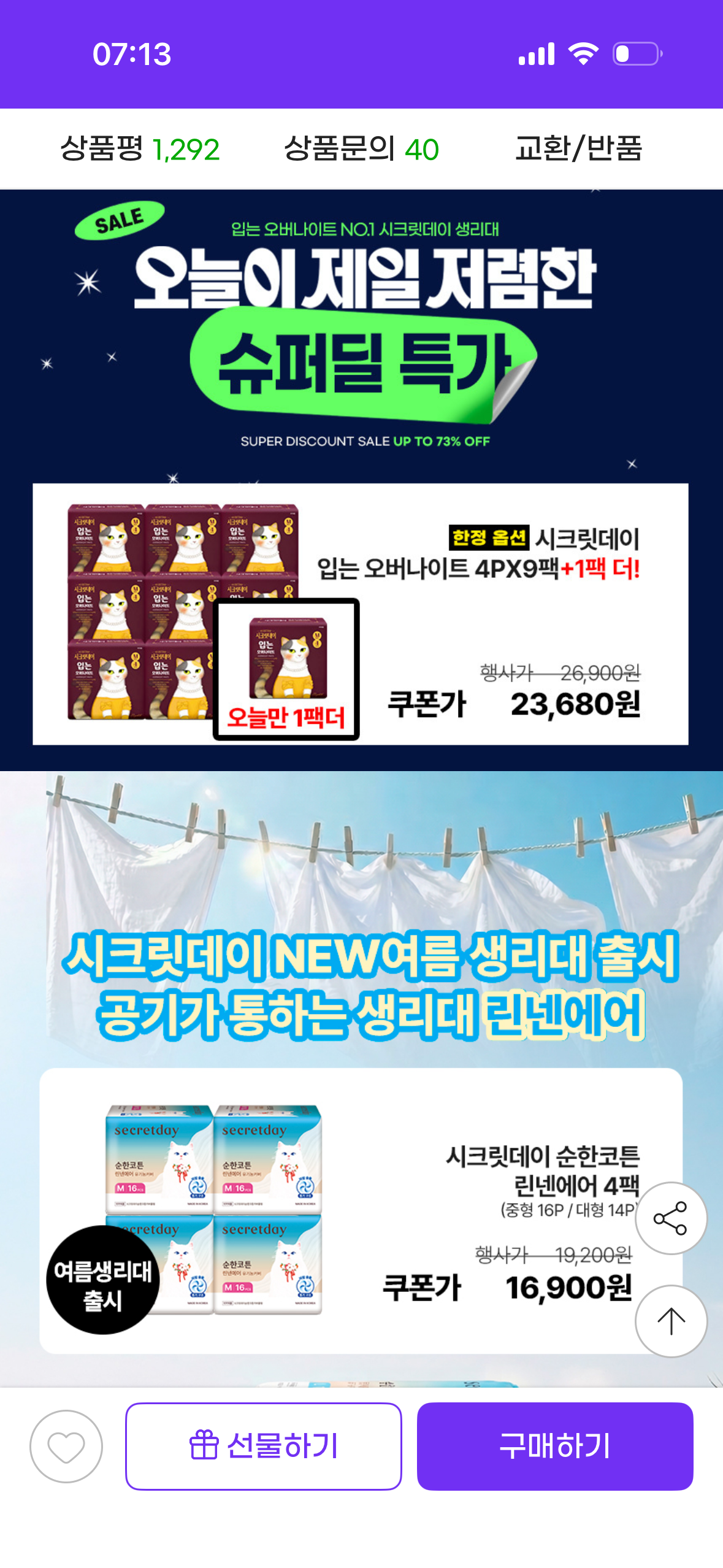 핫딜 이미지