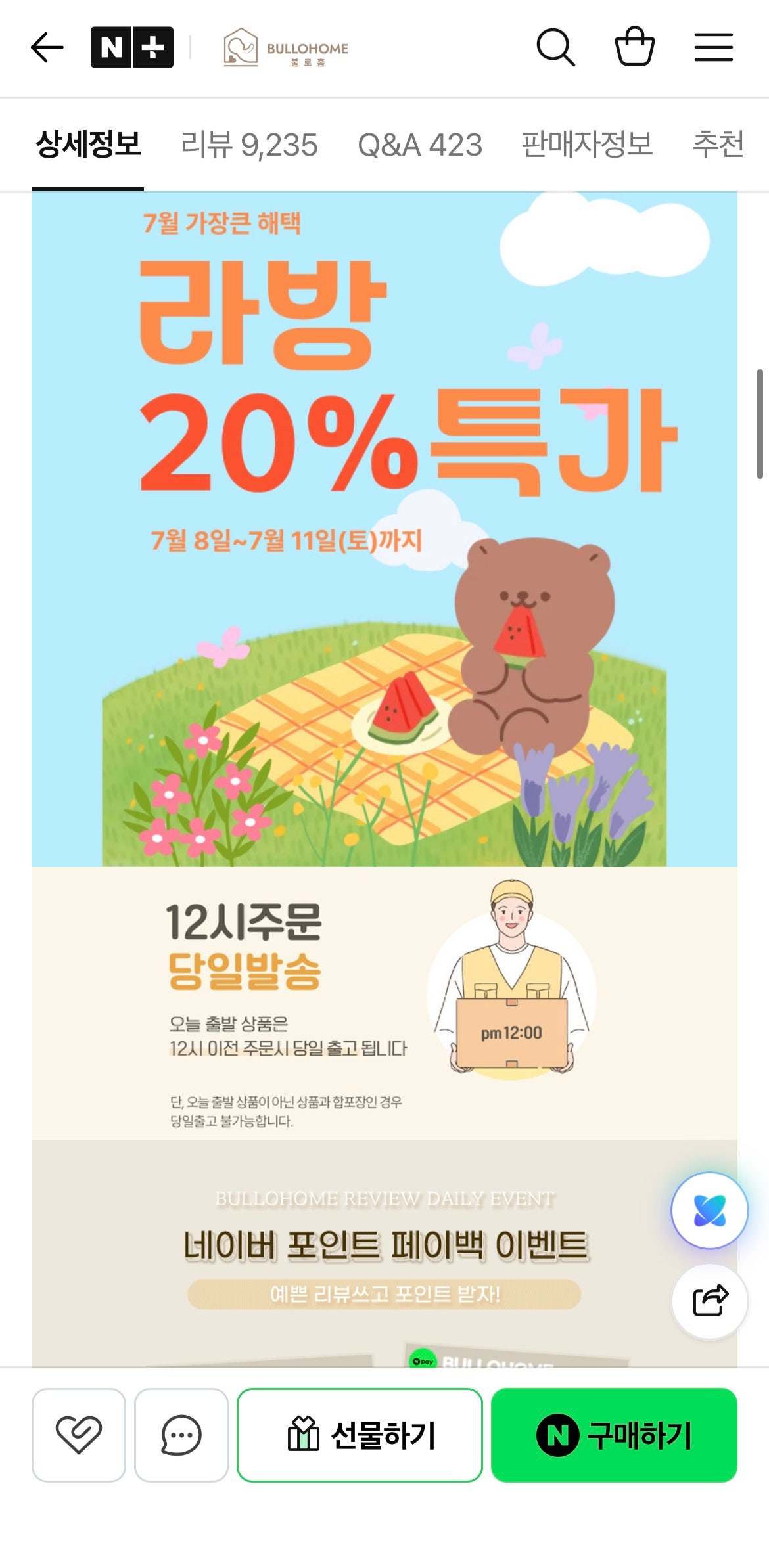 핫딜 이미지