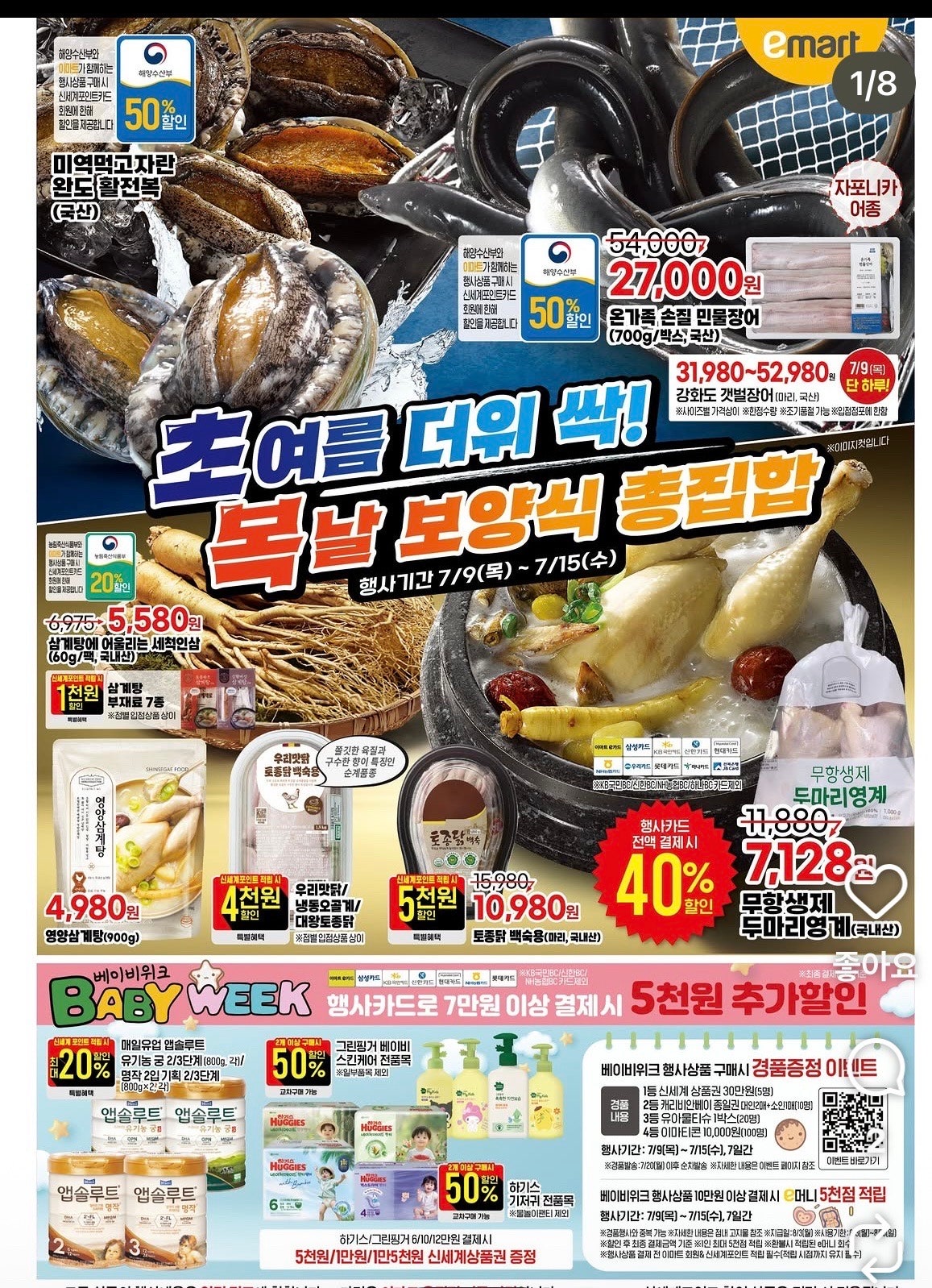 핫딜 이미지
