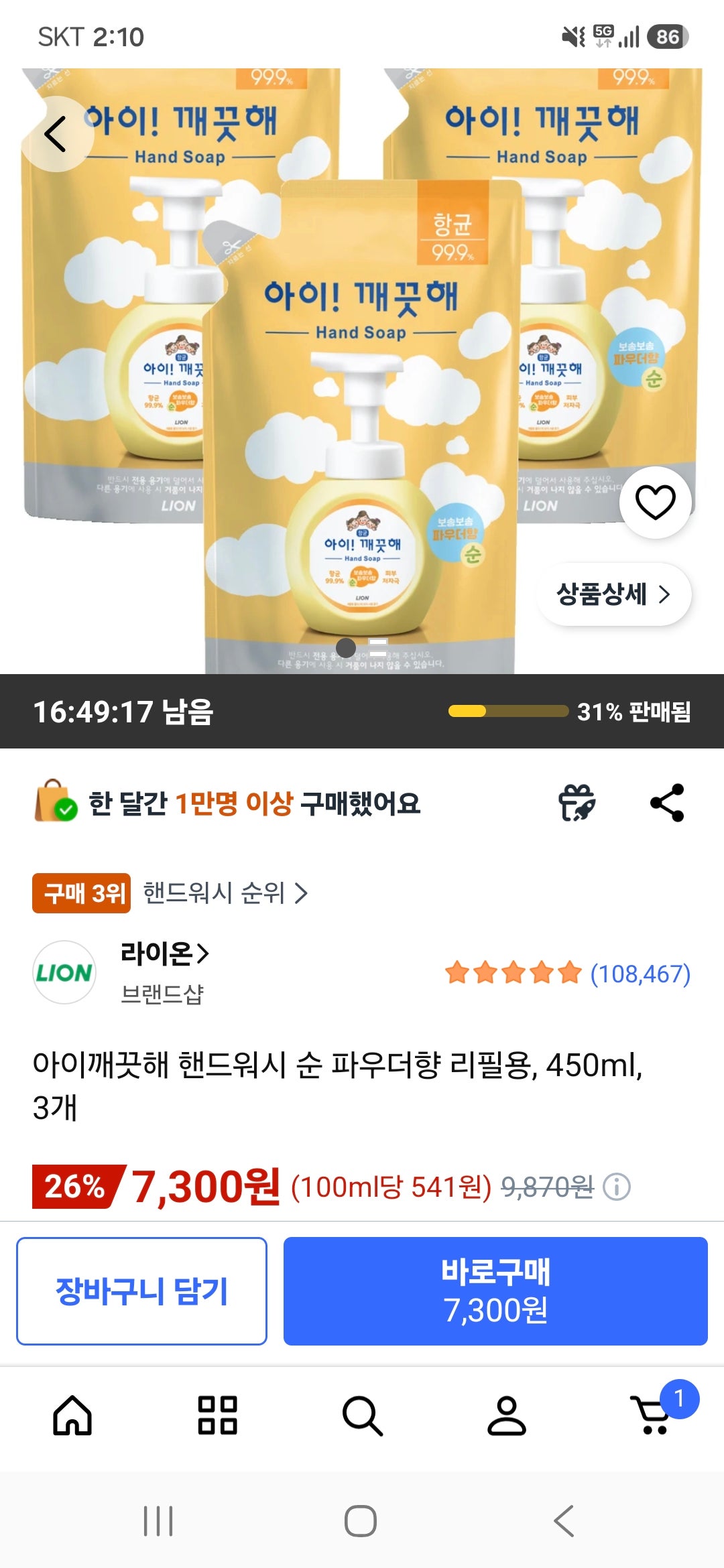 핫딜 이미지