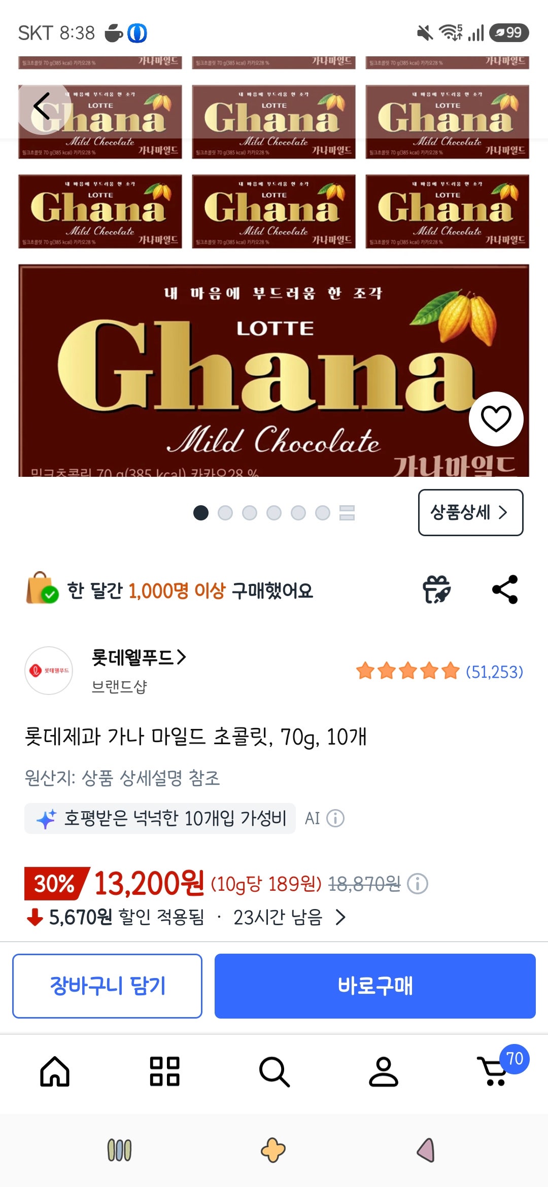 핫딜 이미지