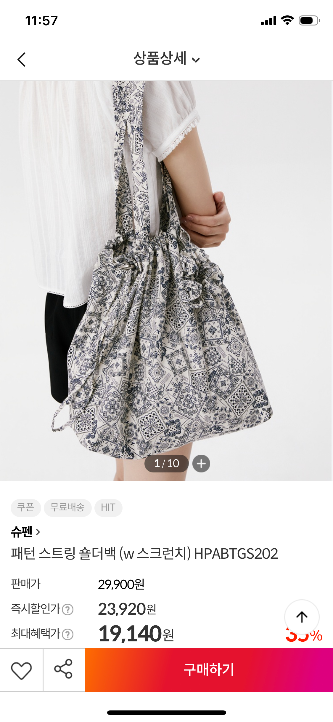 핫딜 이미지